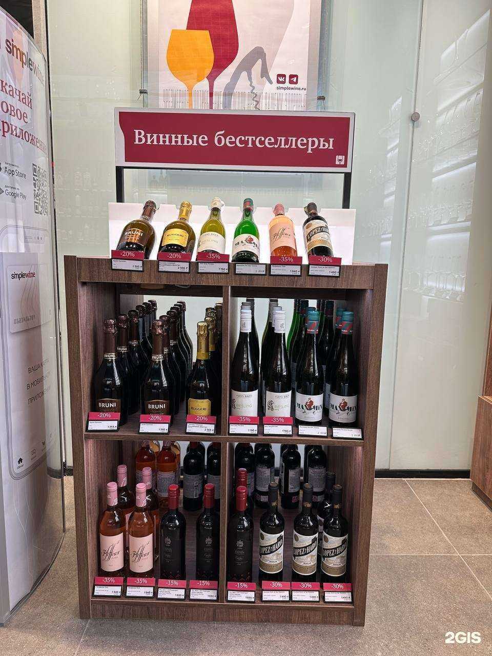 Отзывы на компанию SimpleWine в г. Самара c фото