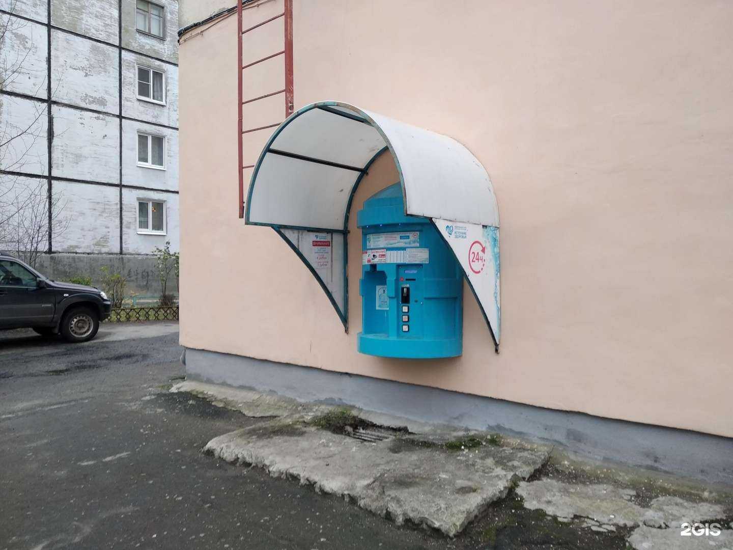 Отзывы на компанию Источник здоровья в Северодвинске c фото