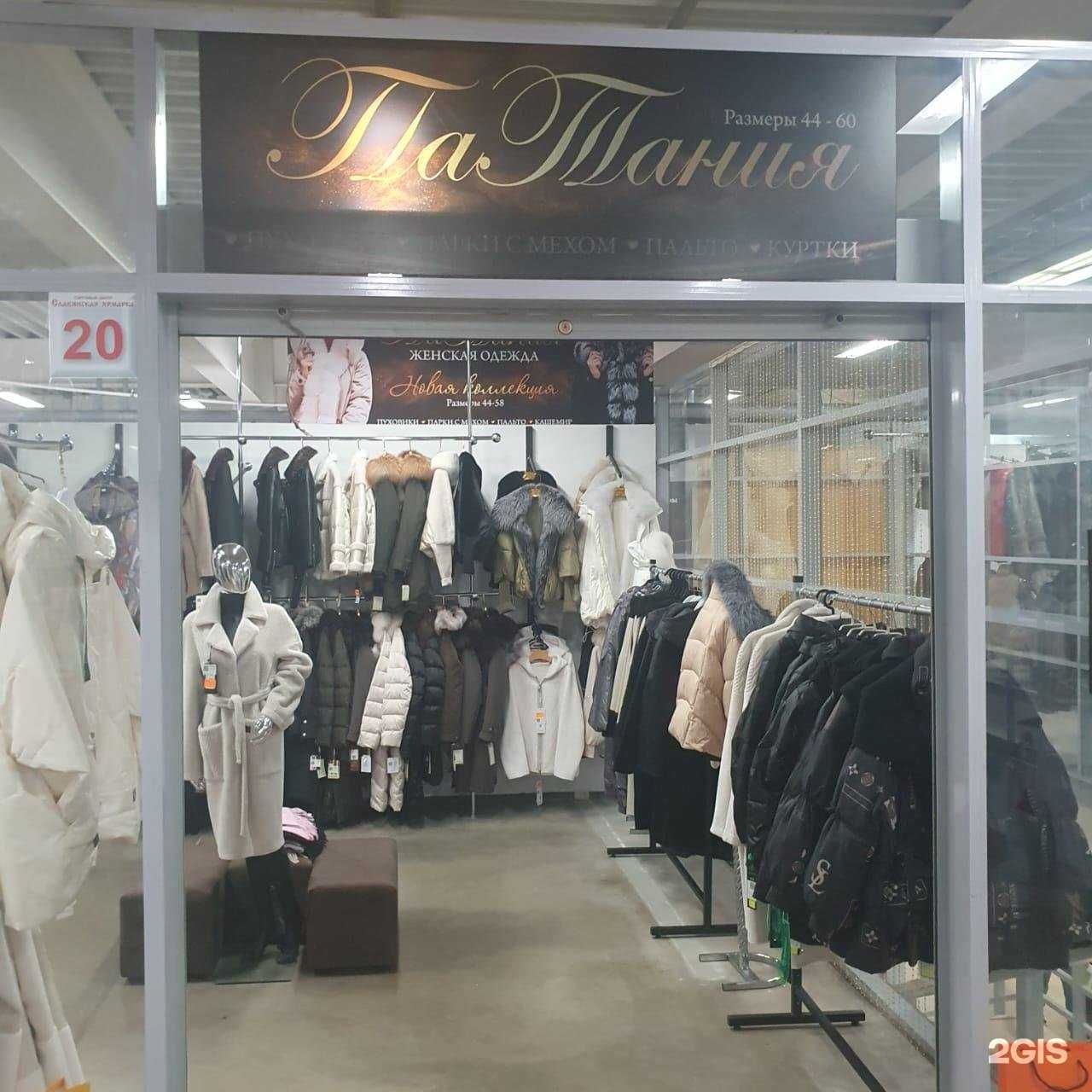 Отзывы на компанию Патания в г. Великий Новгород c фото