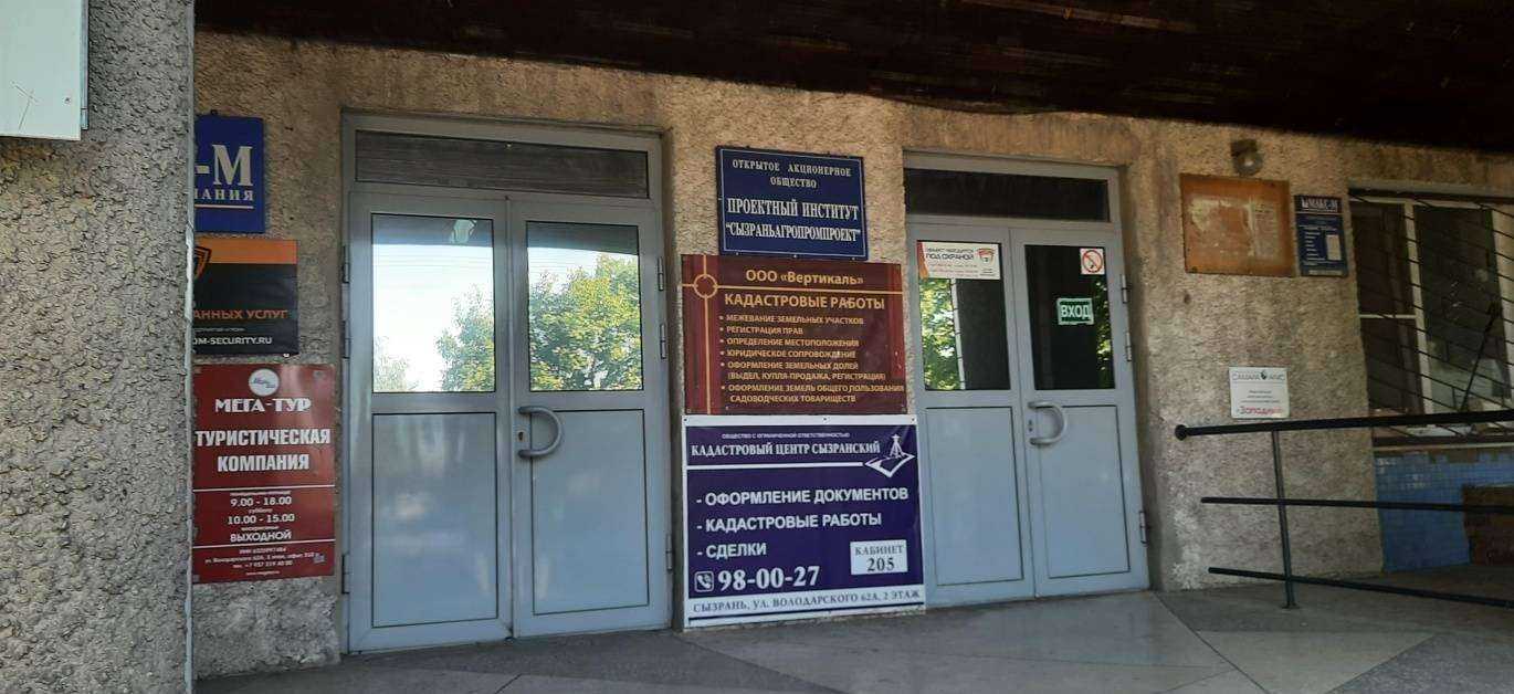 Отзывы на компанию Удача в г. Сызрань c фото