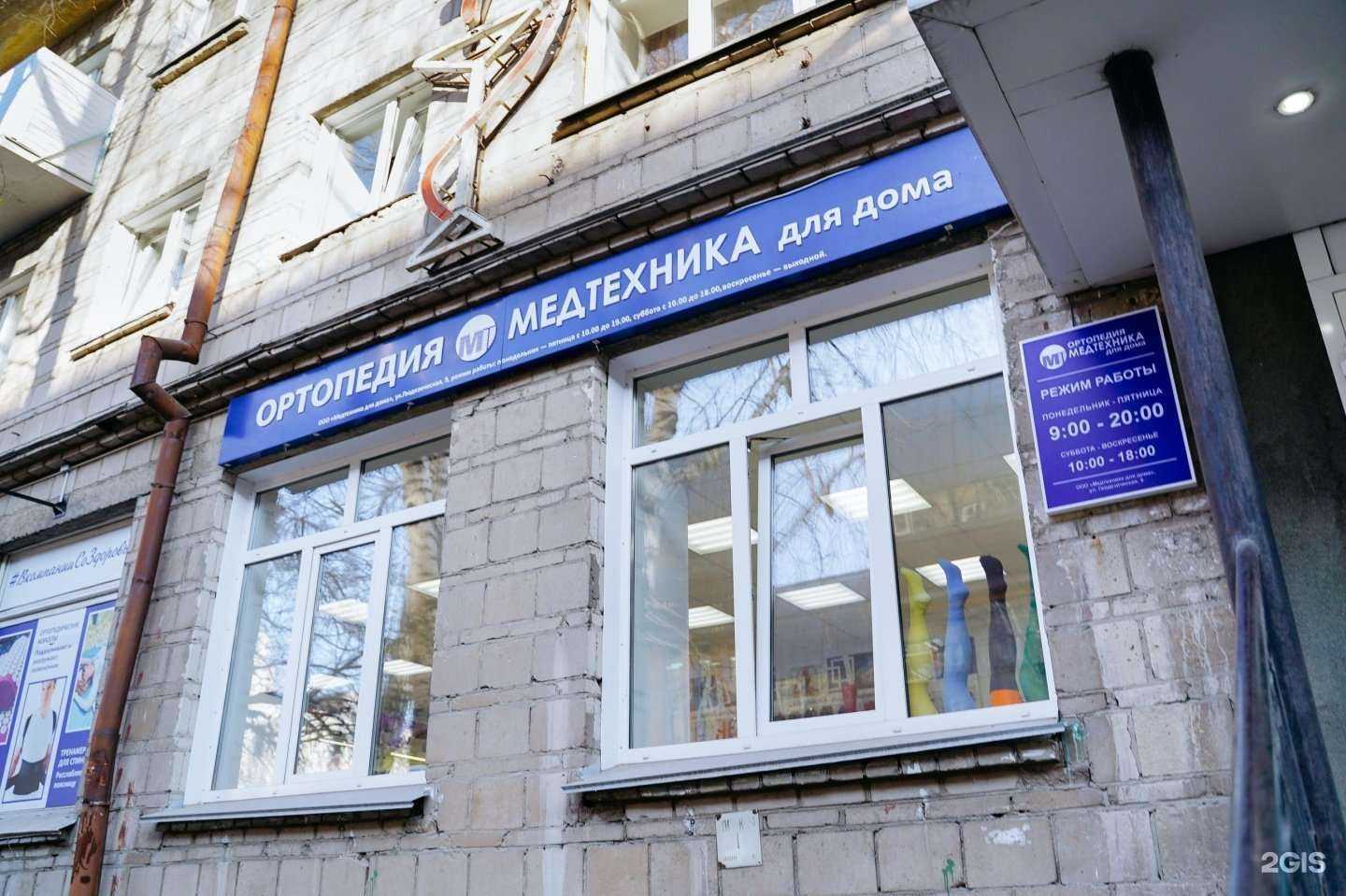 Отзывы на компанию Медтехника для дома в г. Новосибирск c фото