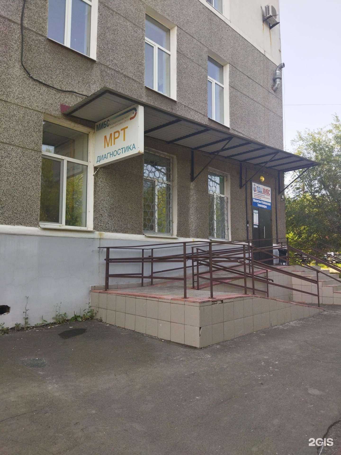 Отзывы на компанию Лечебно-диагностический центр Международного института биологичеких систем им. С.М. Березина в Орске c фото