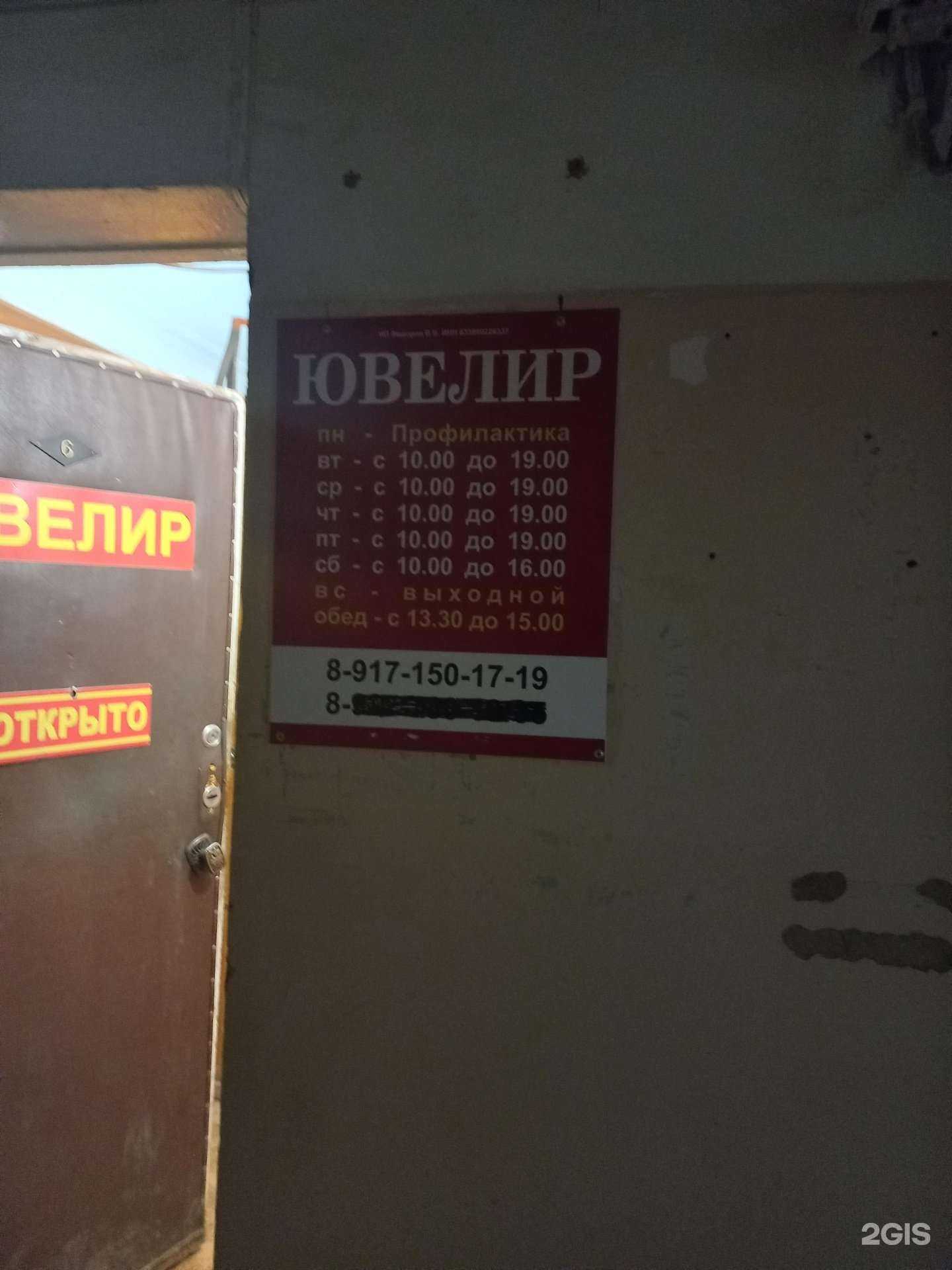 Отзывы на компанию Ювелирная мастерская в Новокуйбышевске c фото