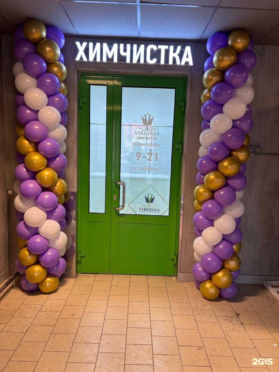 Отзывы на компанию Вирджиния в г. Тюмень c фото