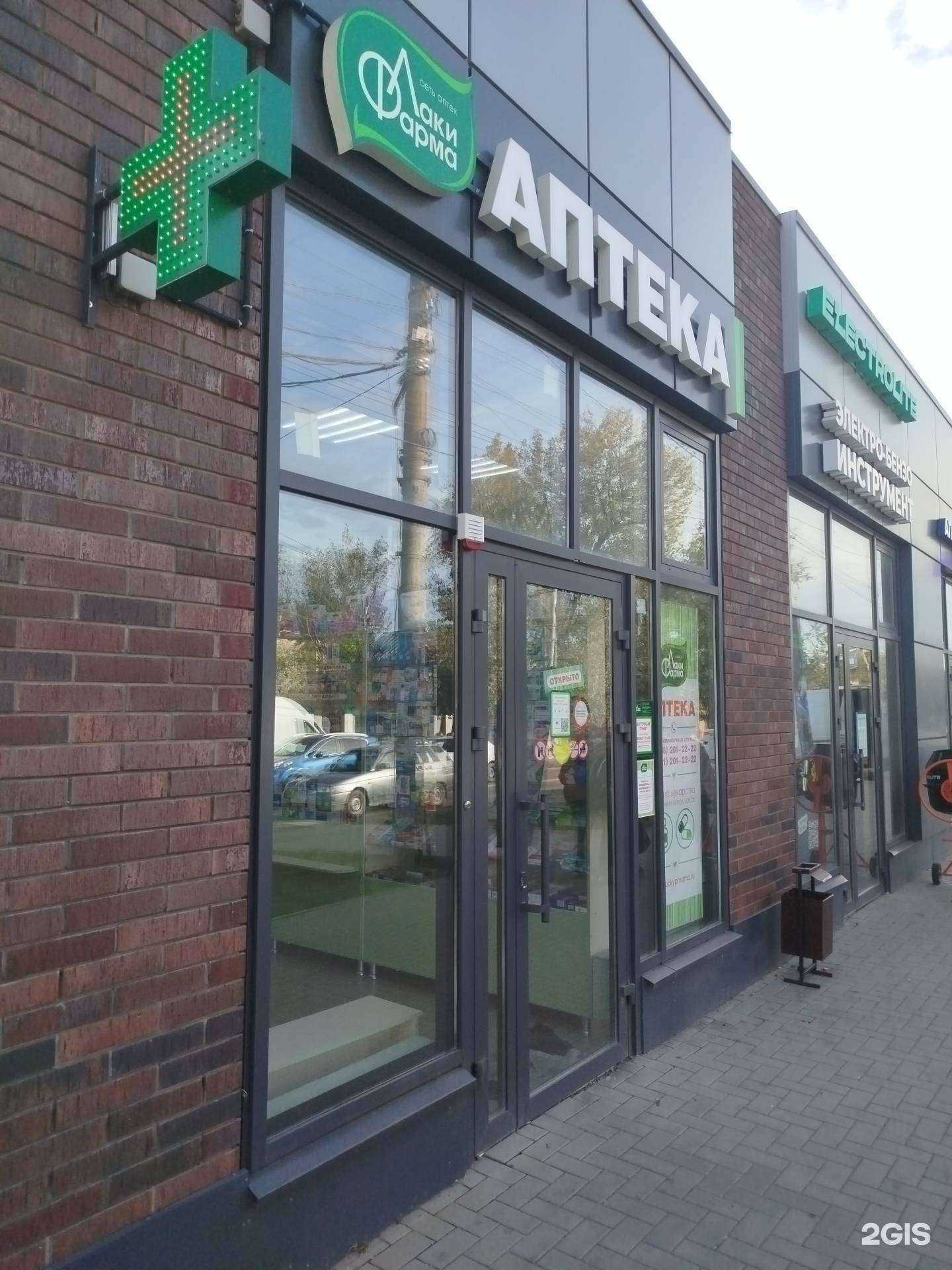 Отзывы на компанию Лаки Фарма в г. Ростов-на-Дону c фото