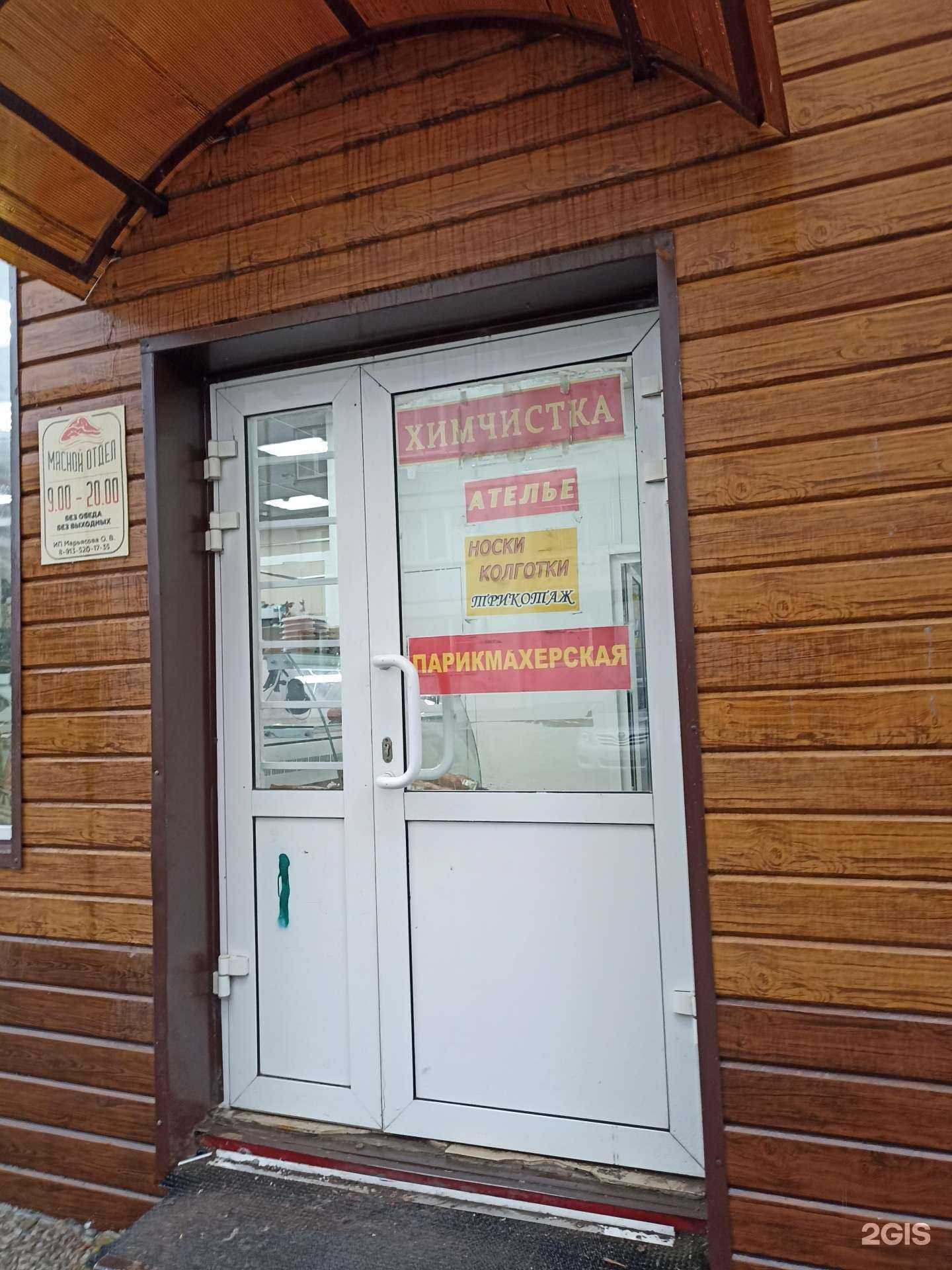 Отзывы на компанию Чистая работа в Красноярске c фото