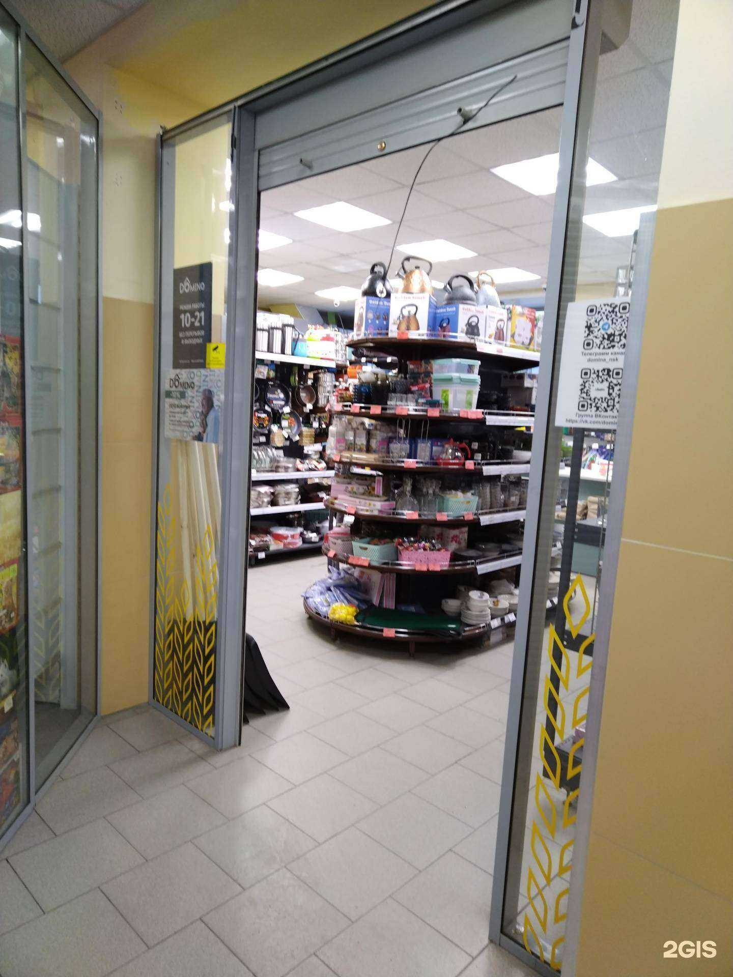 Отзывы на компанию Domino в г. Новосибирск c фото