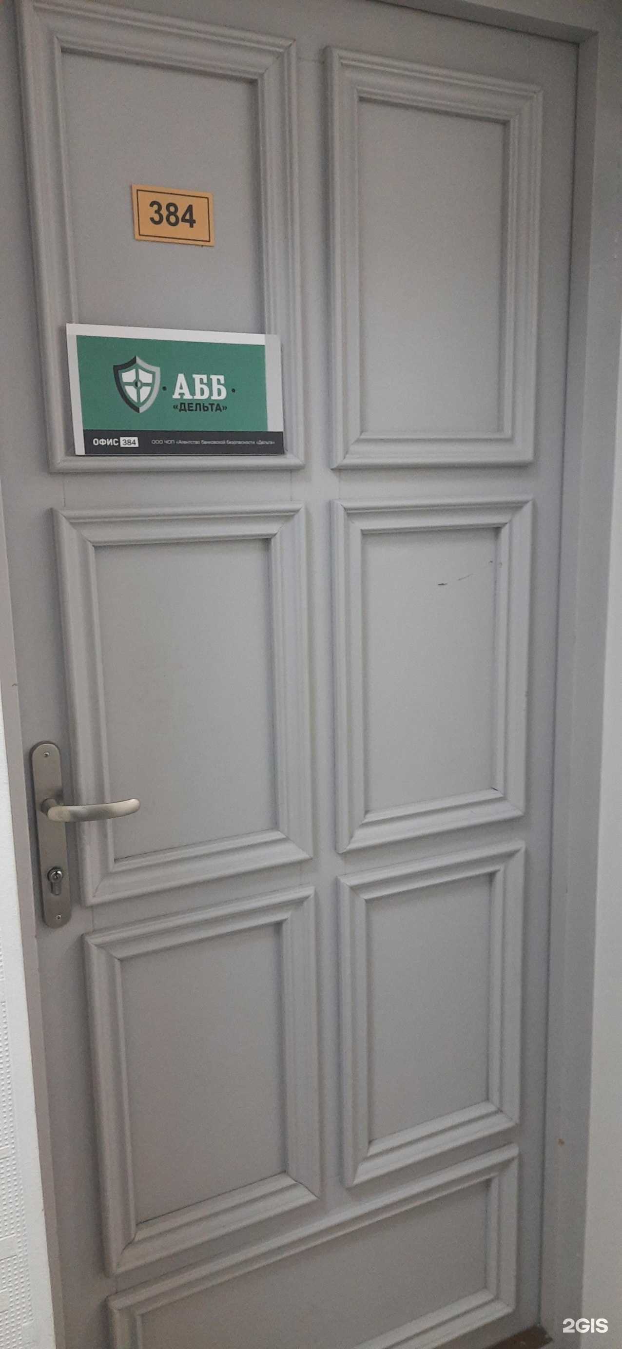 Отзывы на компанию Дельта в Новосибирске c фото