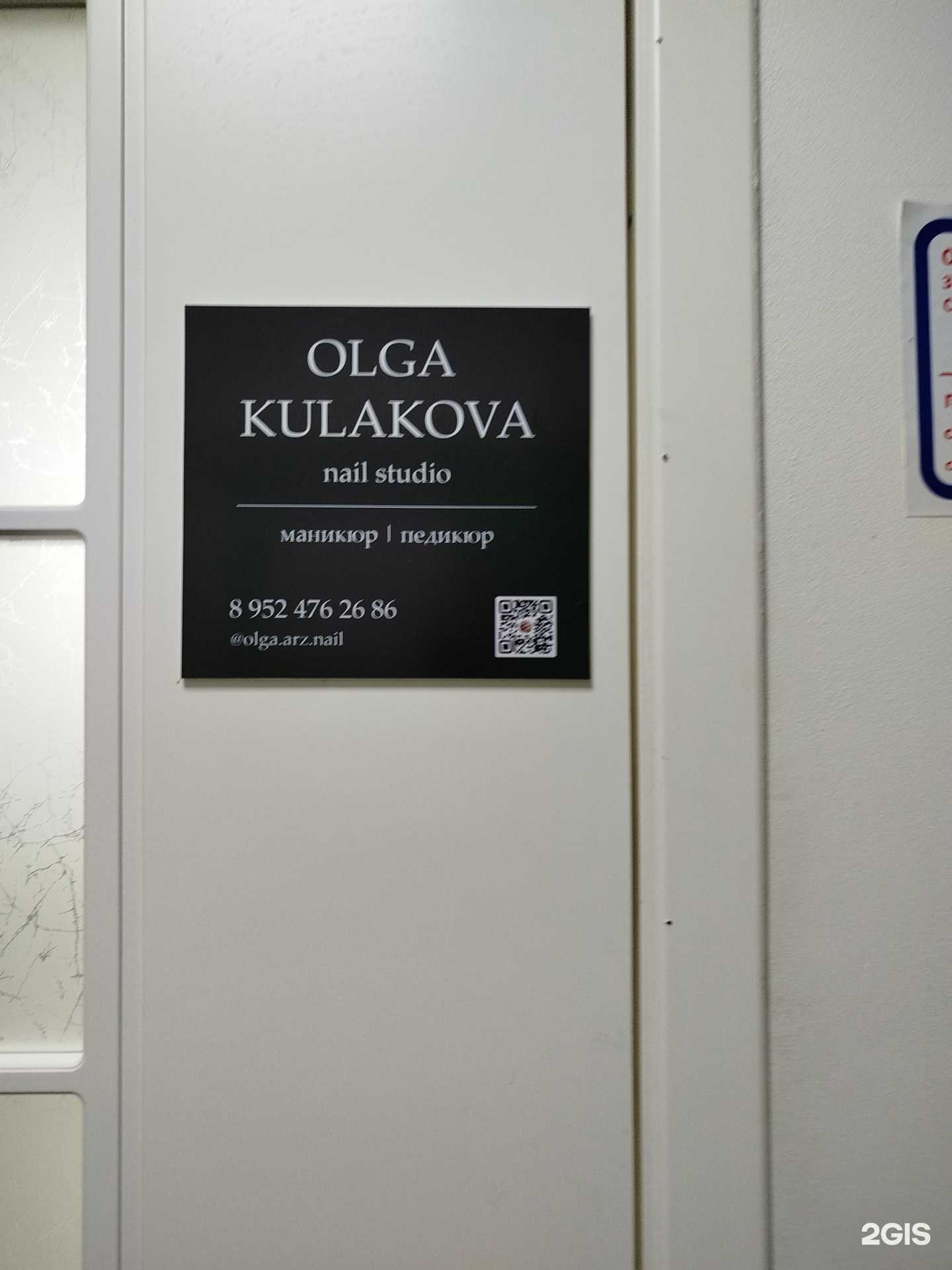 Отзывы на компанию Кабинет маникюра в г. Арзамас c фото