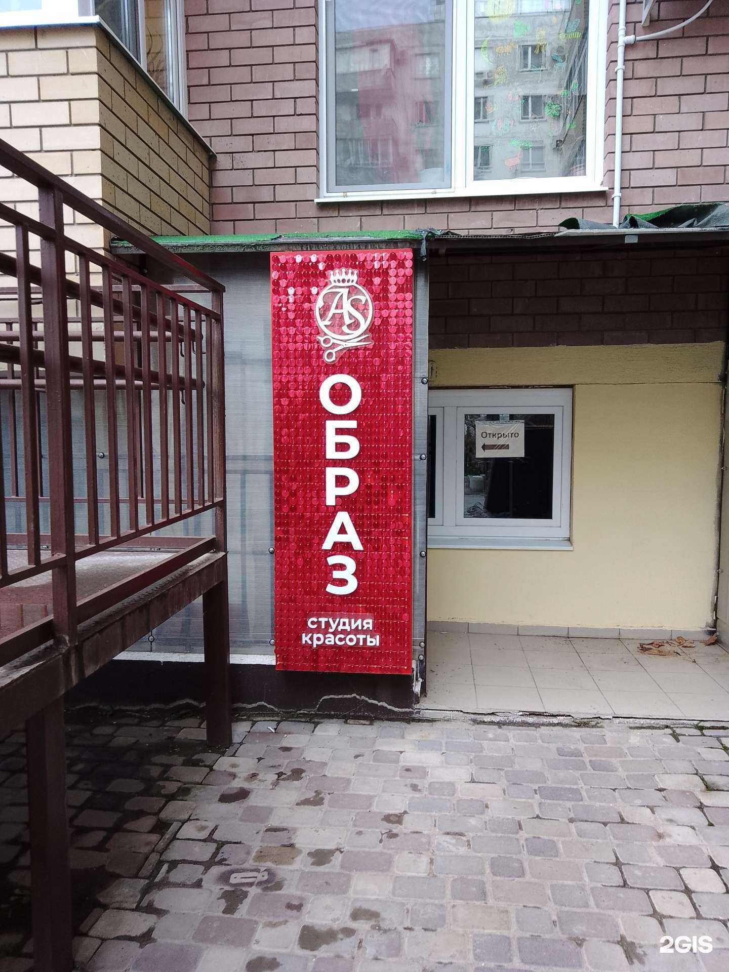 Отзывы на компанию Образ в г. Анапа c фото