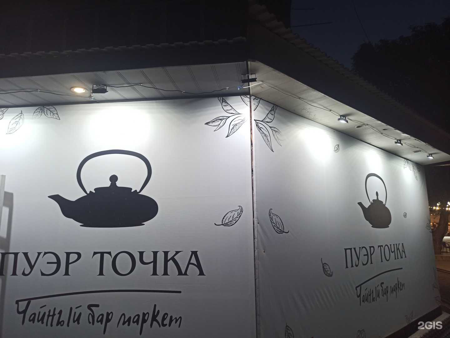 Отзывы на компанию Пуэр Точка в Хасавюрте c фото