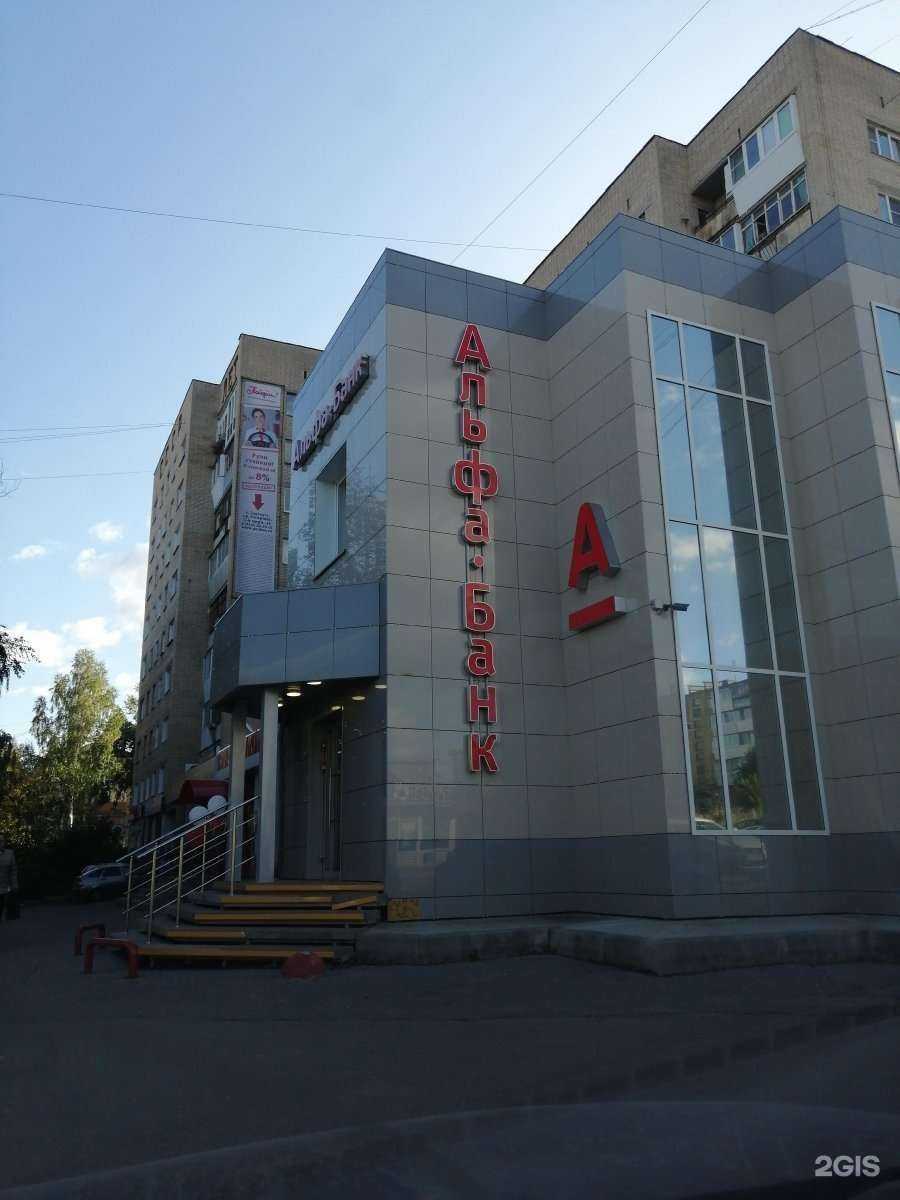 Отзывы на компанию Альфа-банк в г. Златоуст c фото