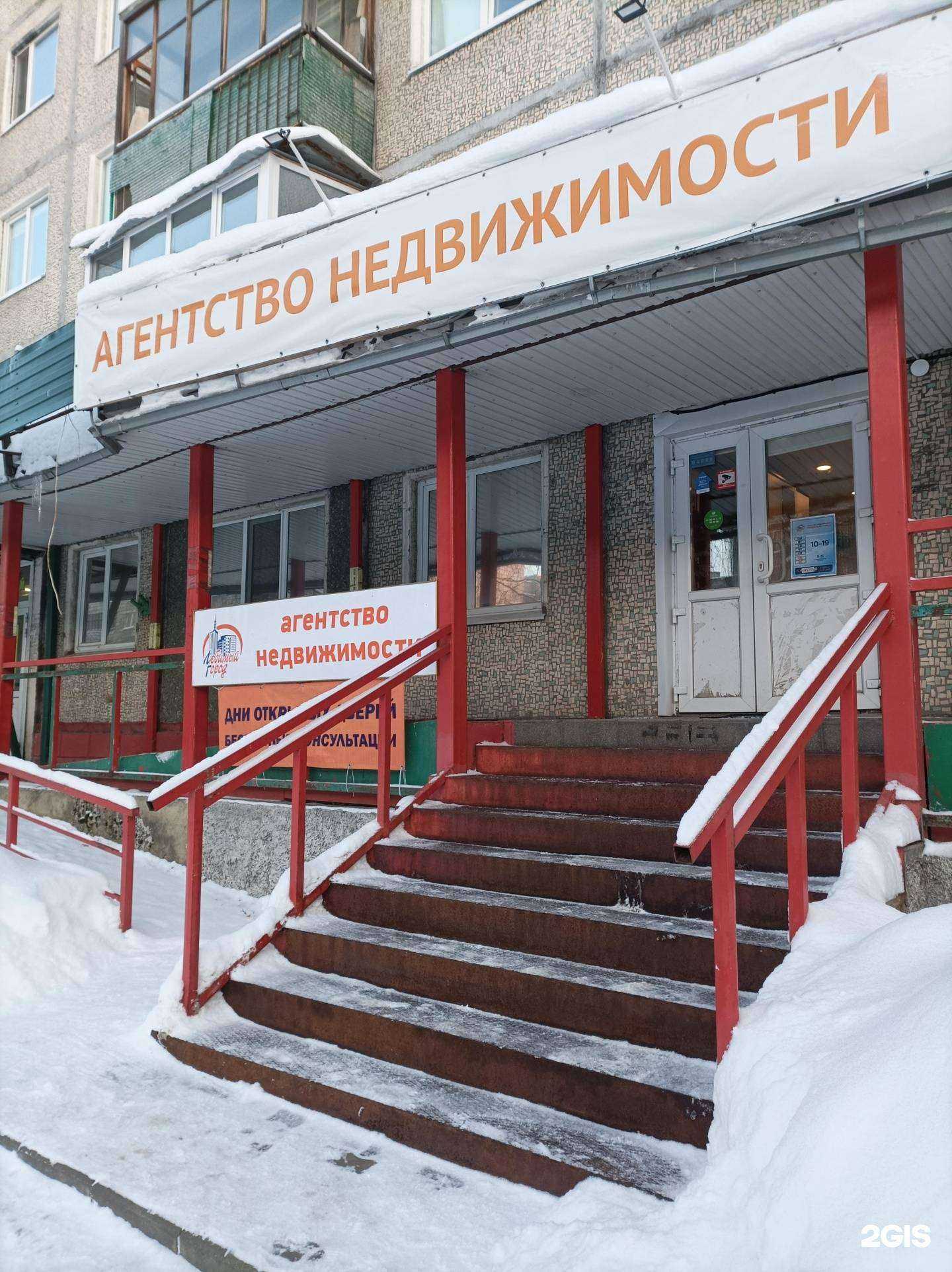 Отзывы на компанию Любимый город в Архангельске c фото