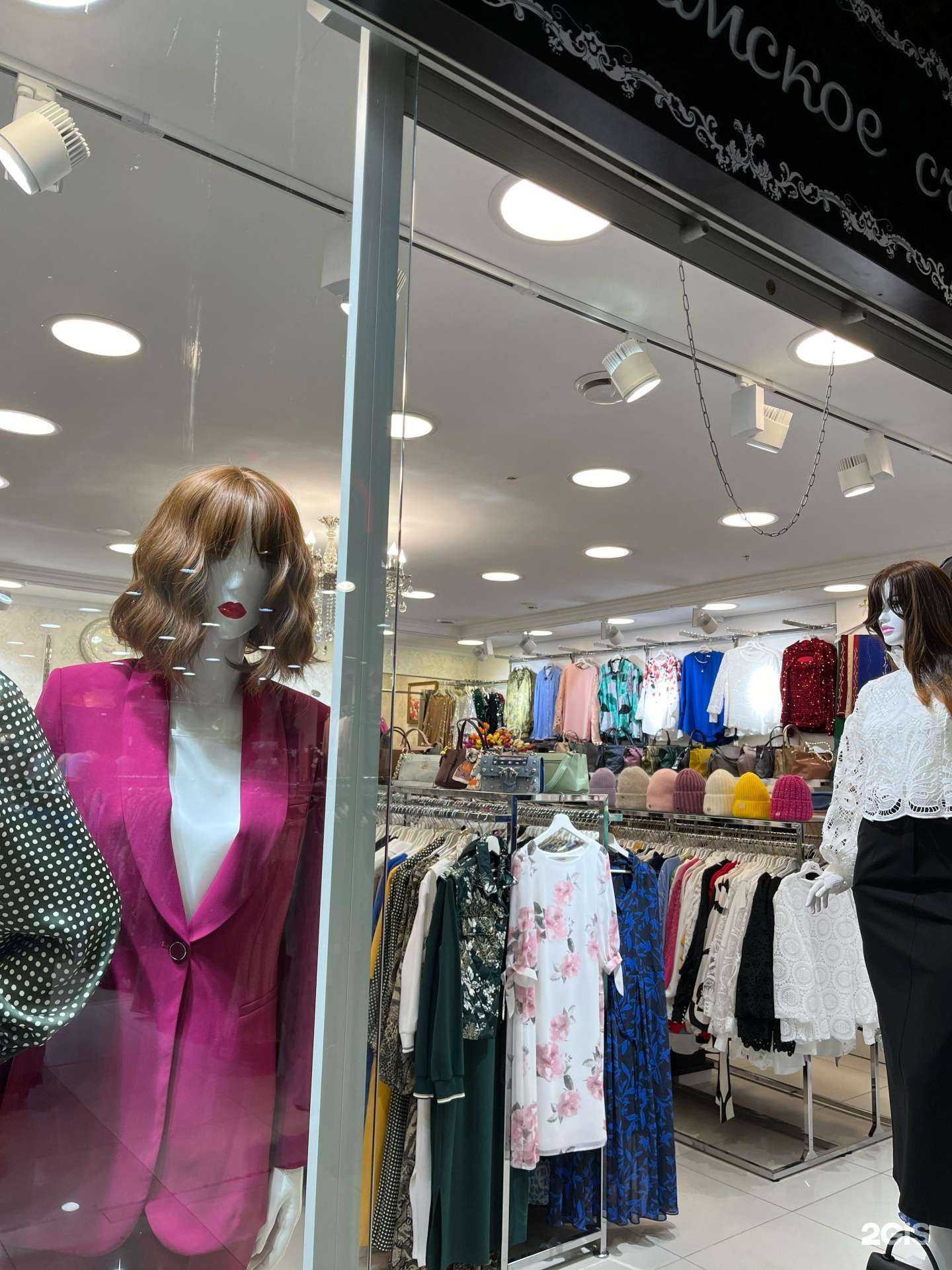 Отзывы на компанию Дамское счастье в Новом Уренгое c фото