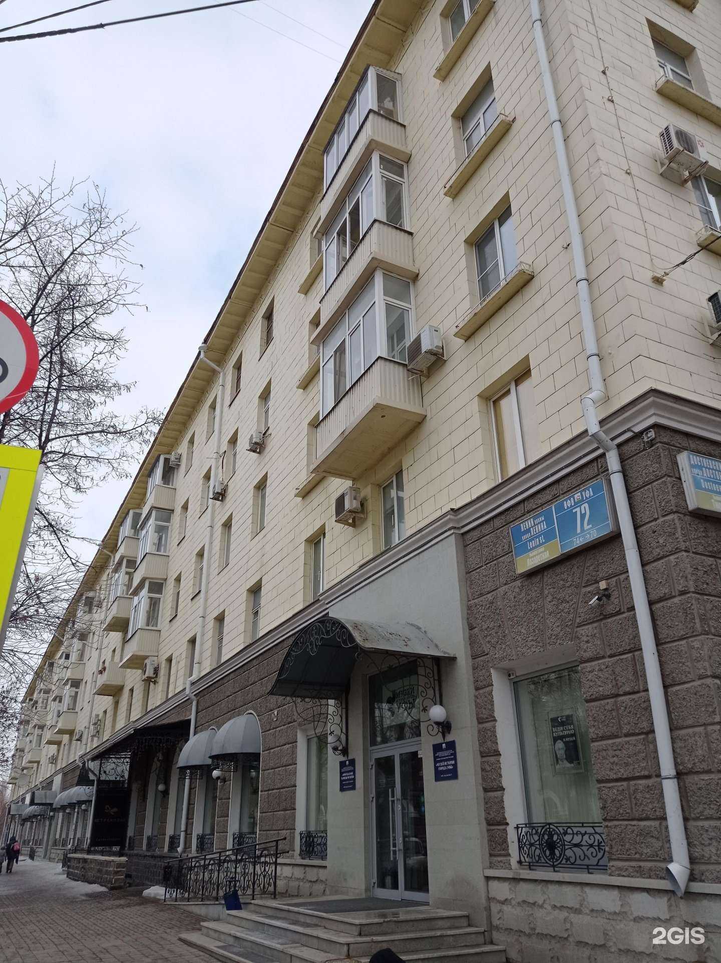 Отзывы на компанию Вертикаль в Уфе c фото - фотография 2 из 2