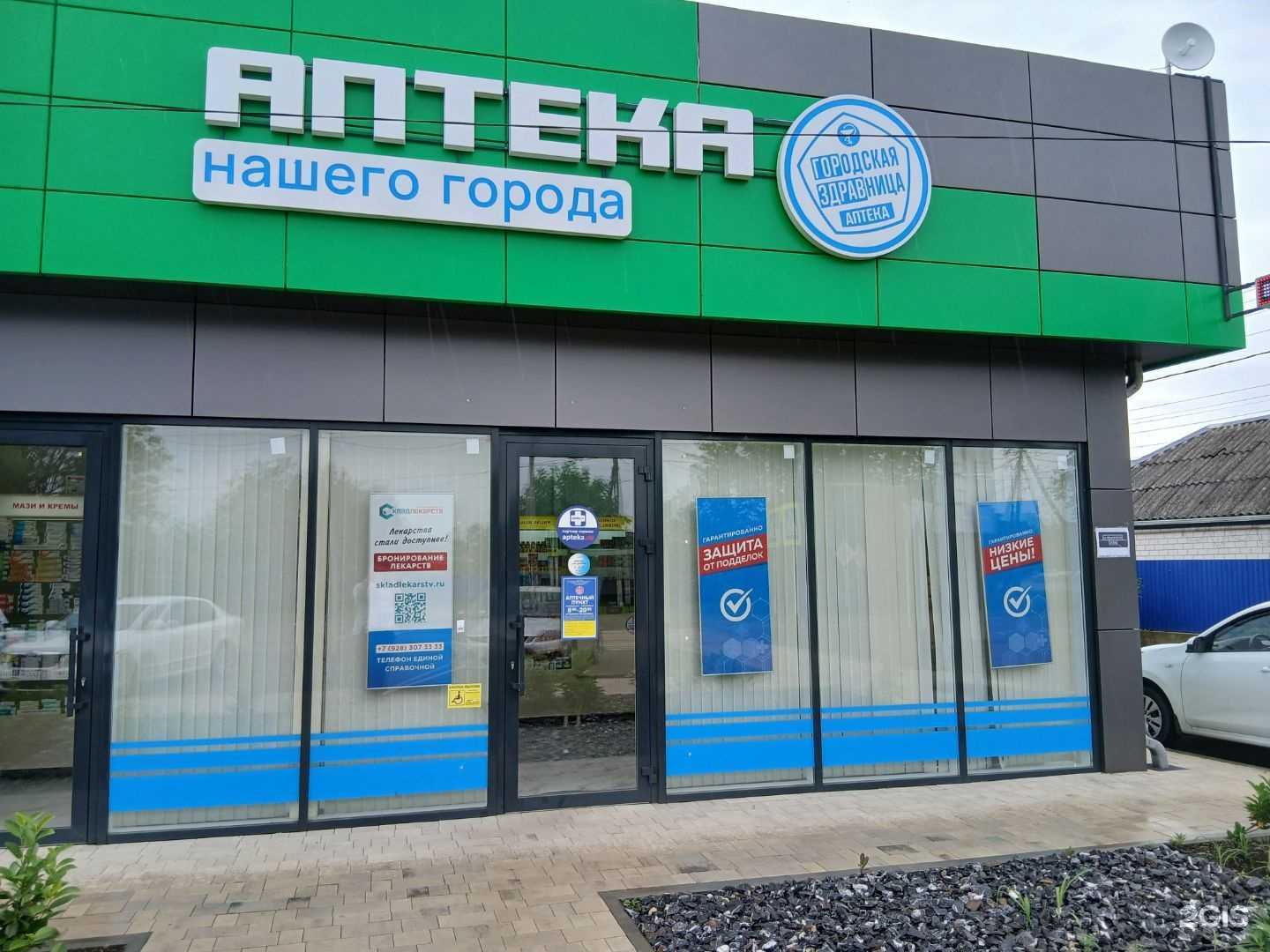 Отзывы на компанию Городская Здравница в г. Белореченск c фото