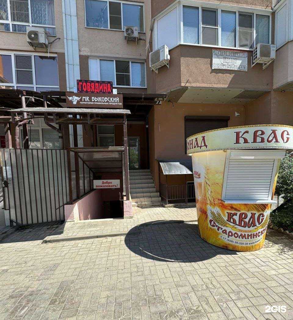 Отзывы на компанию Мистер Быковский в Краснодаре c фото