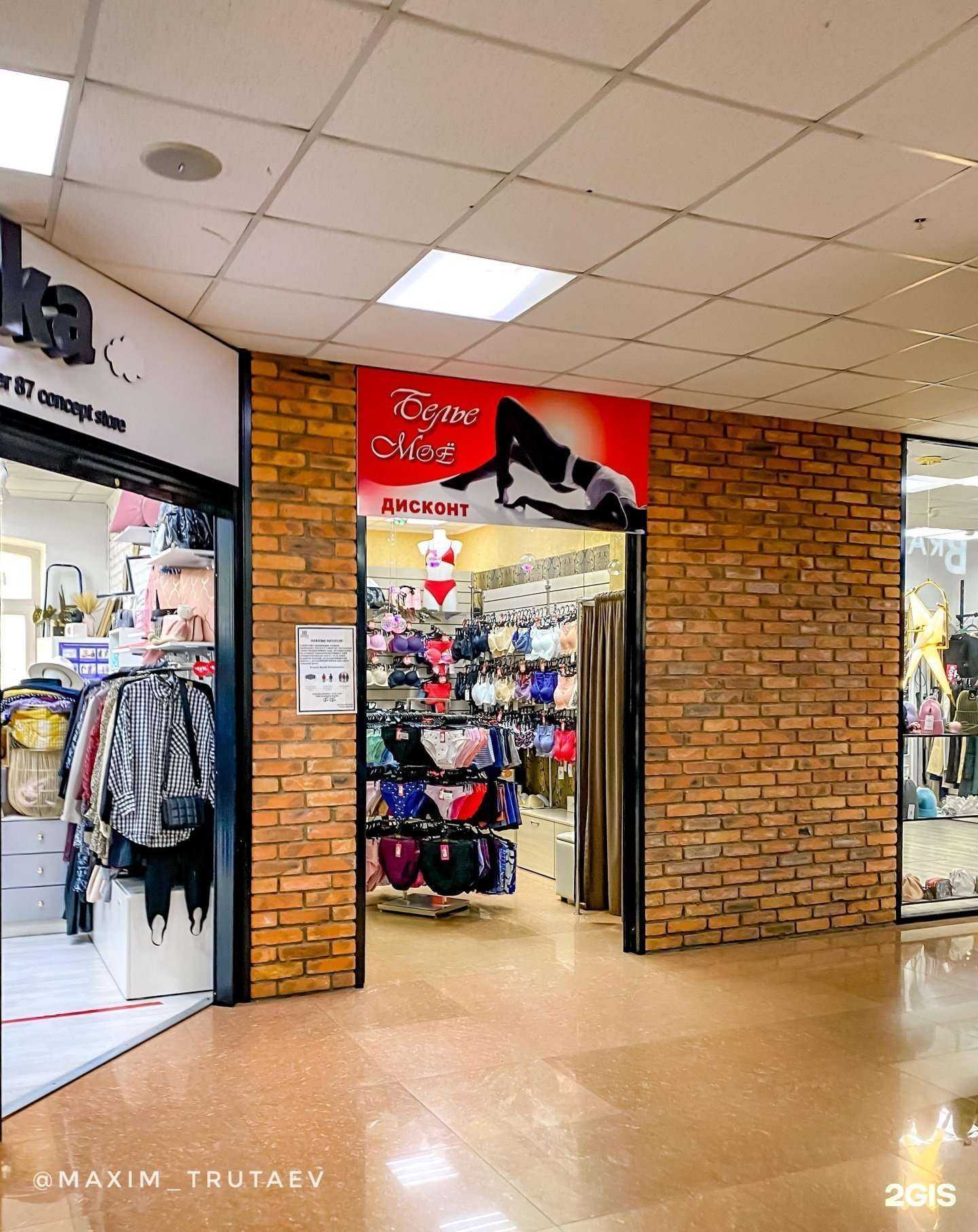 Отзывы на компанию Белье моё в Чите c фото