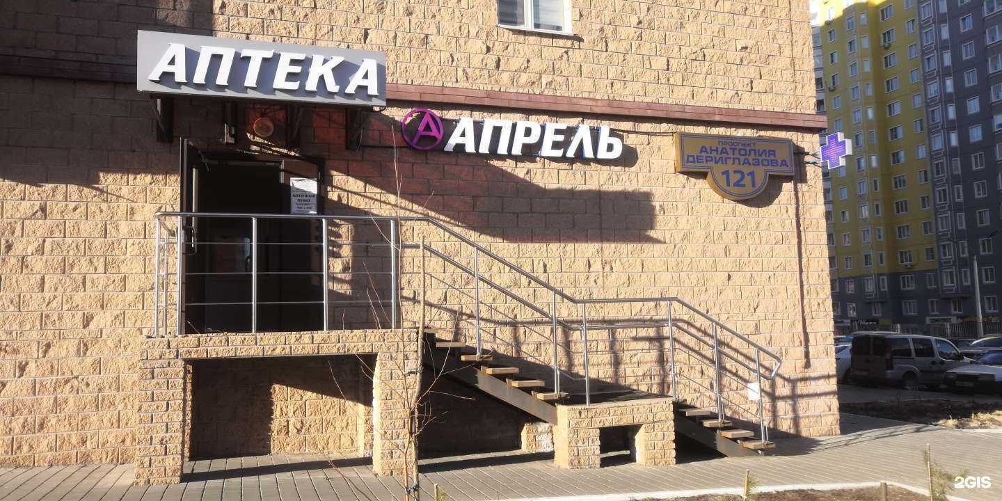 Отзывы на компанию Апрель в г. Курск c фото