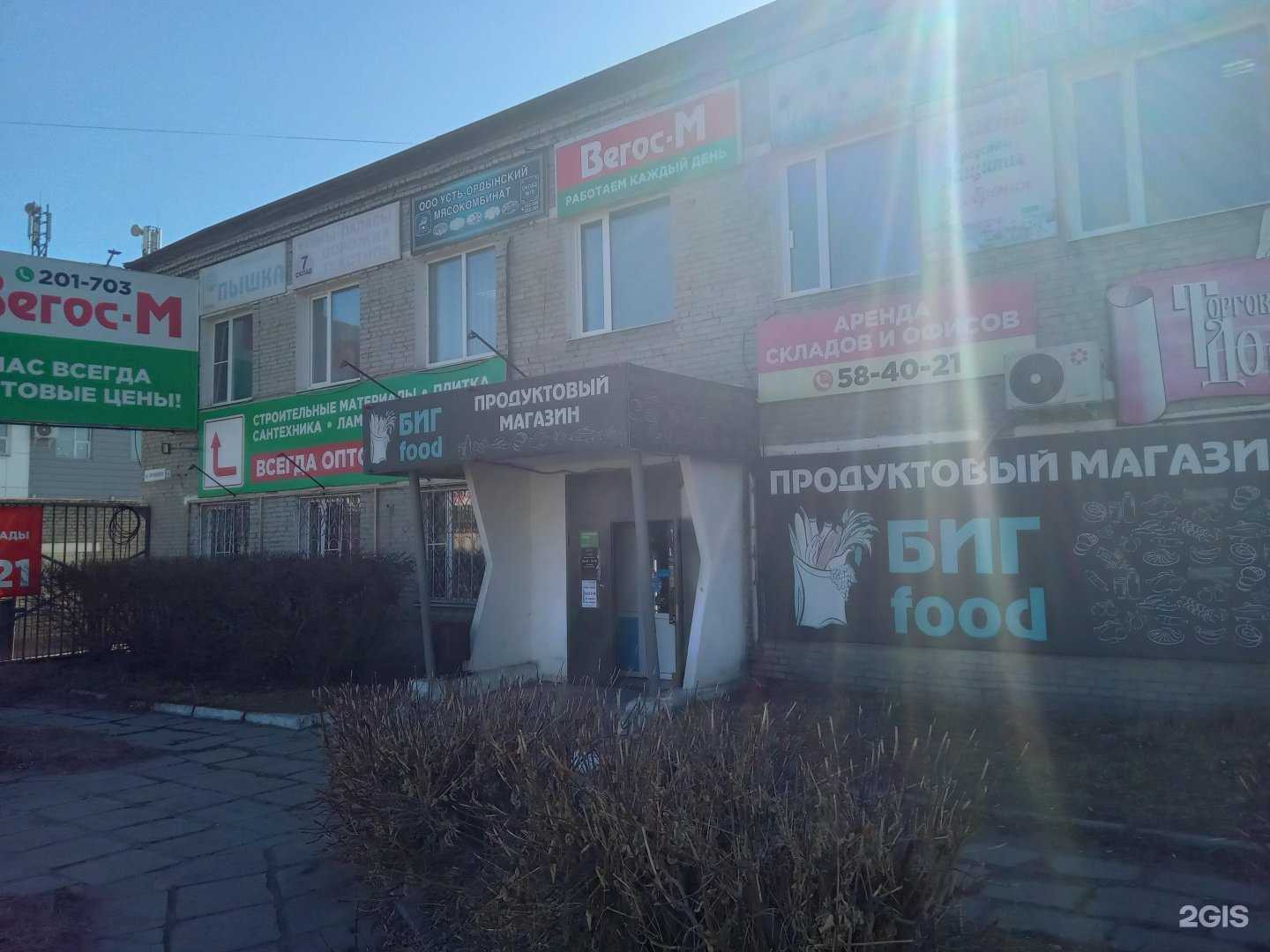 Отзывы на компанию Сало, о вкусно в Улан-Удэ c фото - фотография 2 из 2