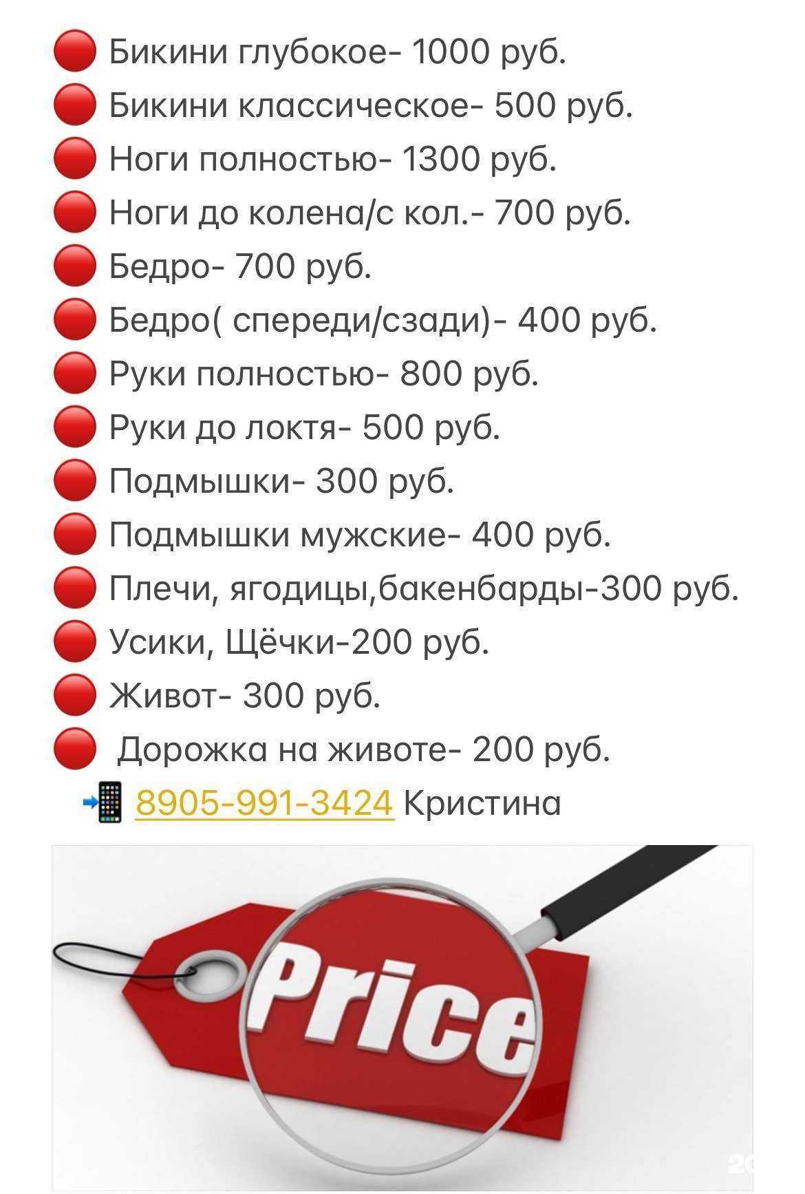 Отзывы на компанию Кабинет гладкой кожи в Томске c фото