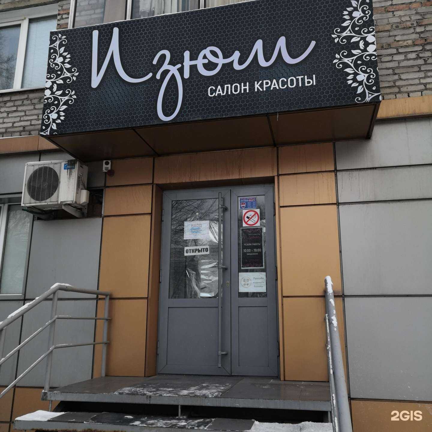 Отзывы на компанию Изюм в Абакане c фото