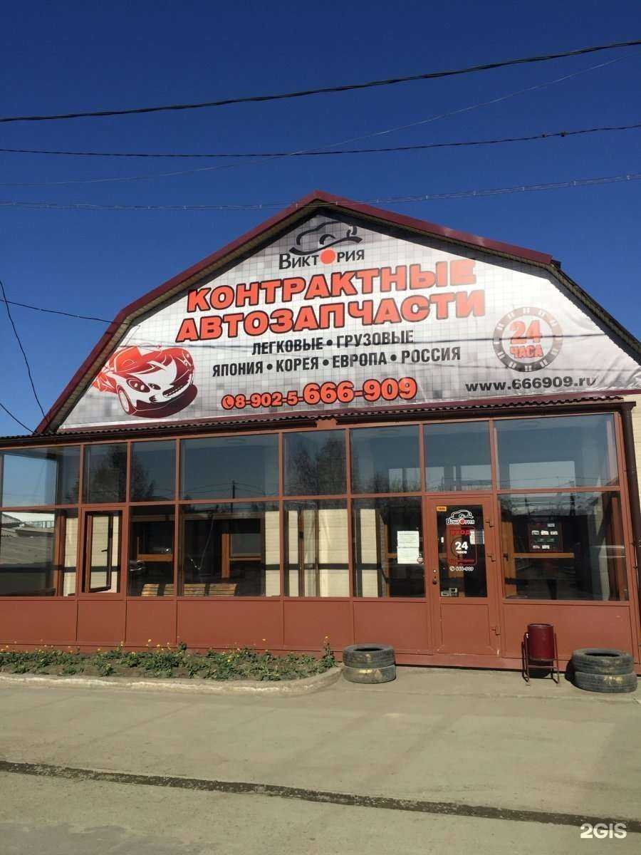 Отзывы на компанию Виктория в Иркутске c фото