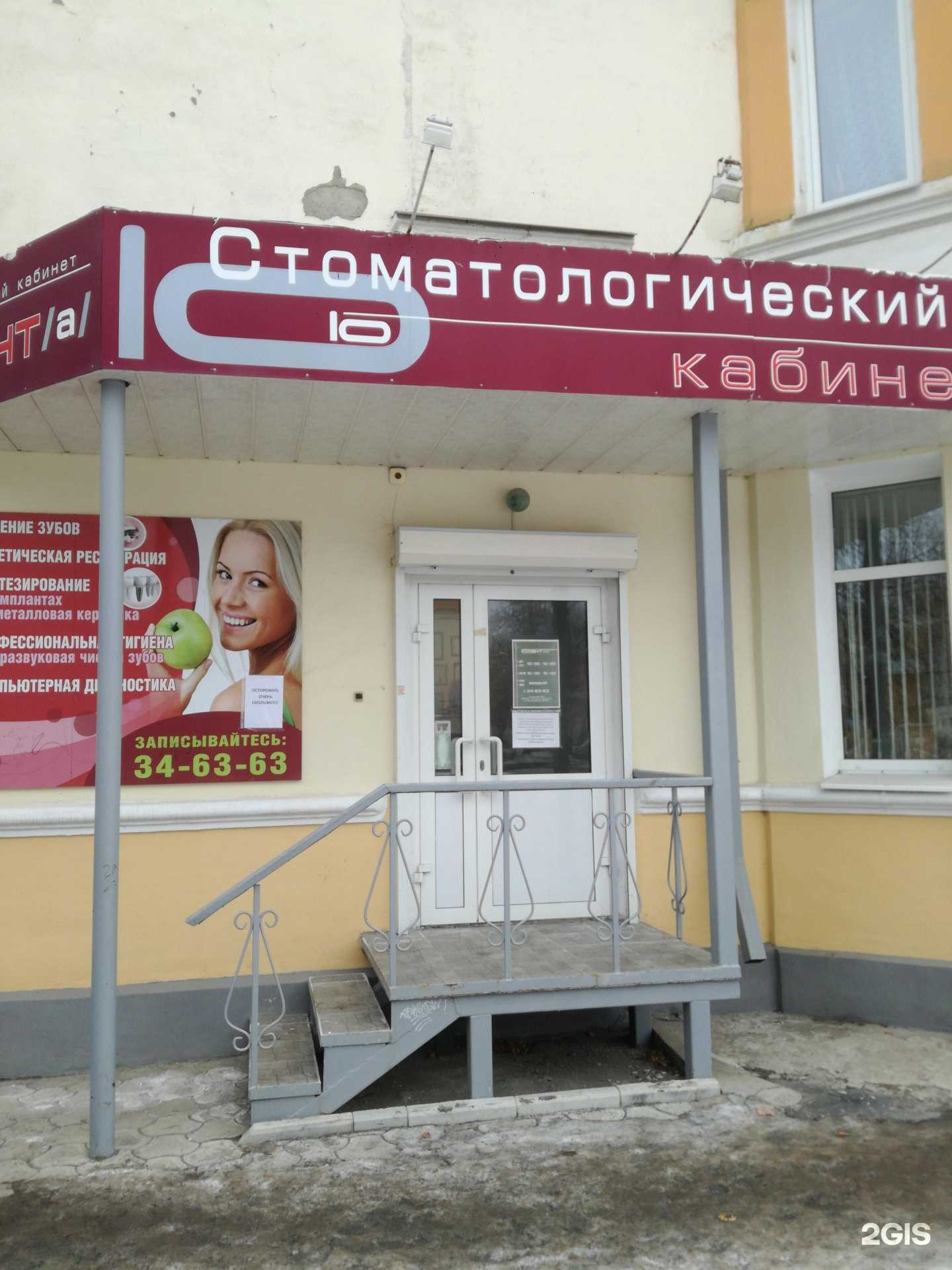 Отзывы на компанию Юdента в Каменске-Уральском c фото