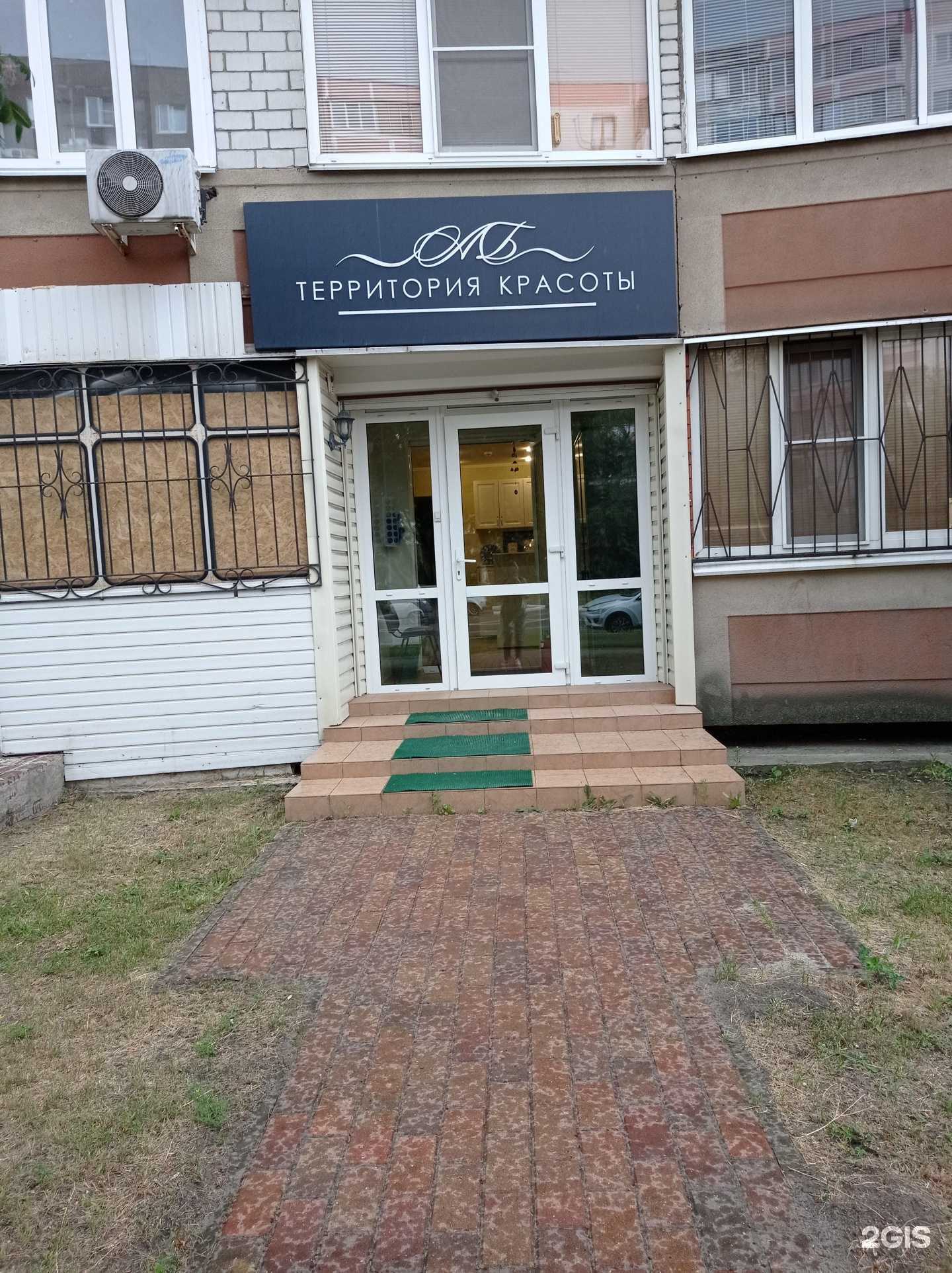 Отзывы на компанию Территория красоты в Старом Осколе c фото