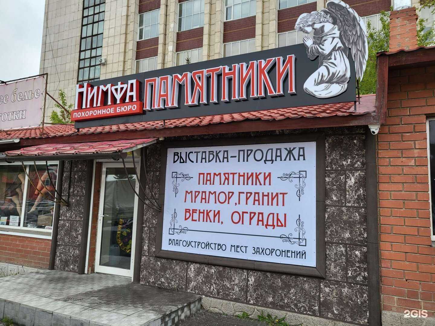 Отзывы на компанию Нимфа в Челябинске c фото