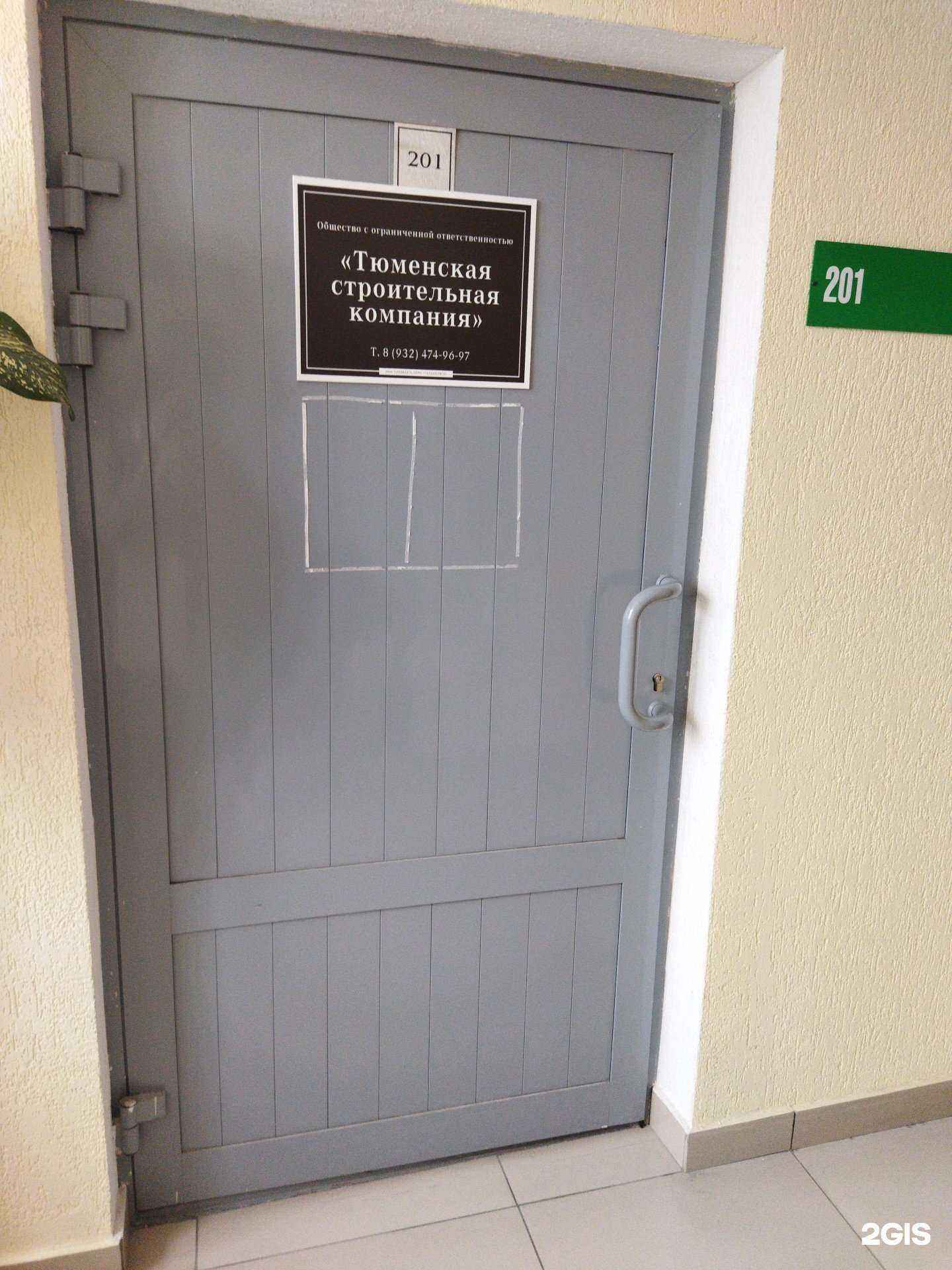 Отзывы на компанию Тюменская строительная компания в Тюмени c фото