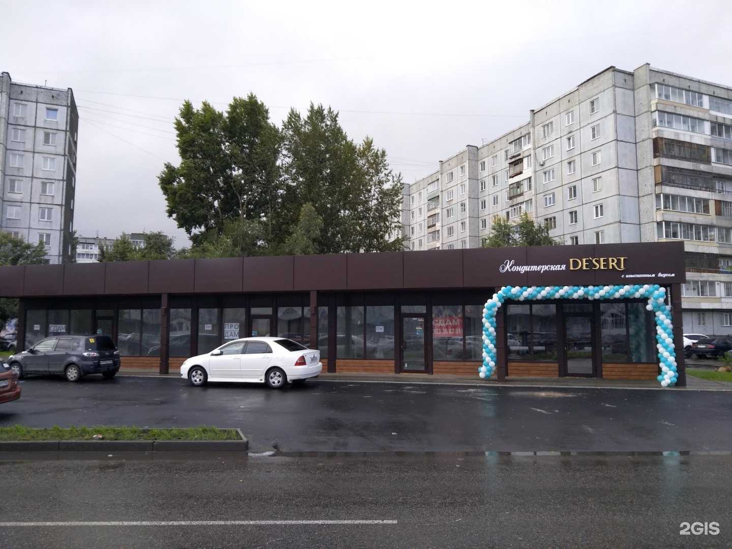 Отзывы на компанию Мега-Фарм в Красноярске c фото - фотография 2 из 2