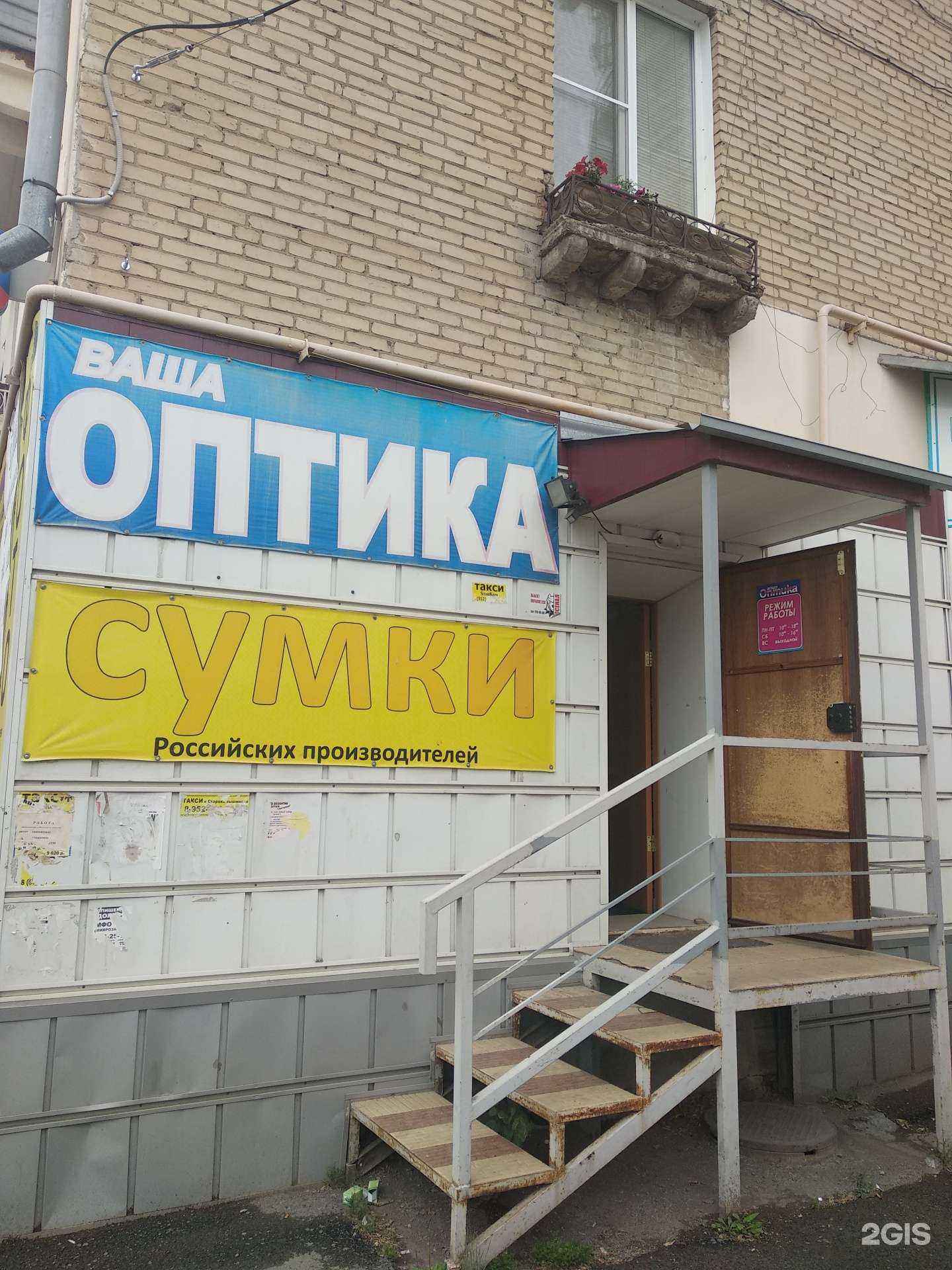 Отзывы на компанию Ваша оптика в г. Копейск c фото