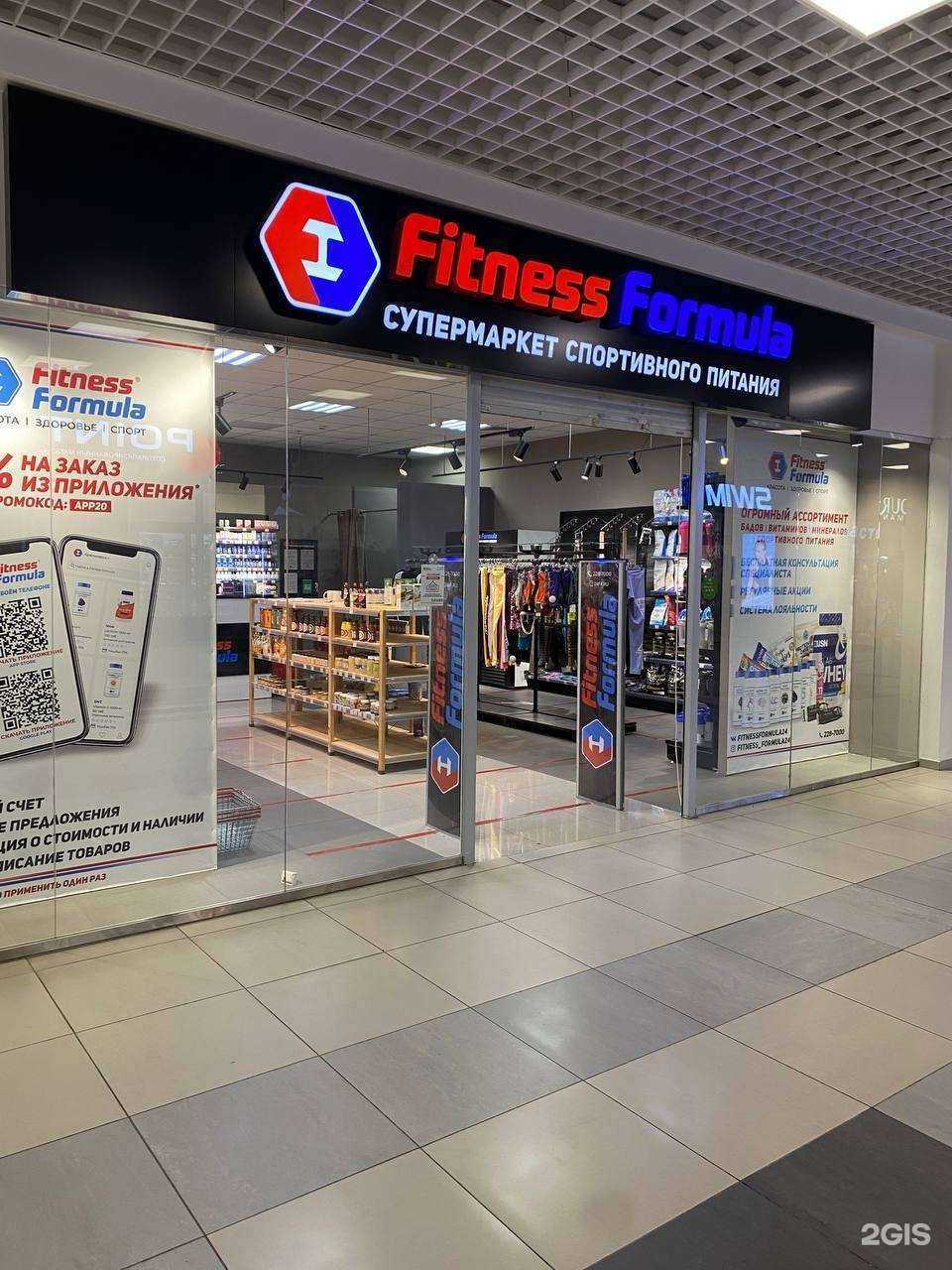 Отзывы на компанию Fitness Formula в г. Красноярск c фото