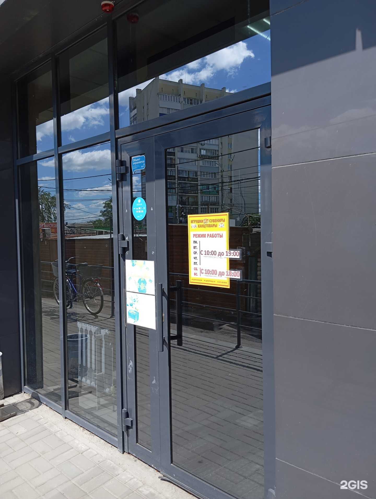 Отзывы на компанию Магазин канцтоваров, сувениров и игрушек в г. Воронеж c фото