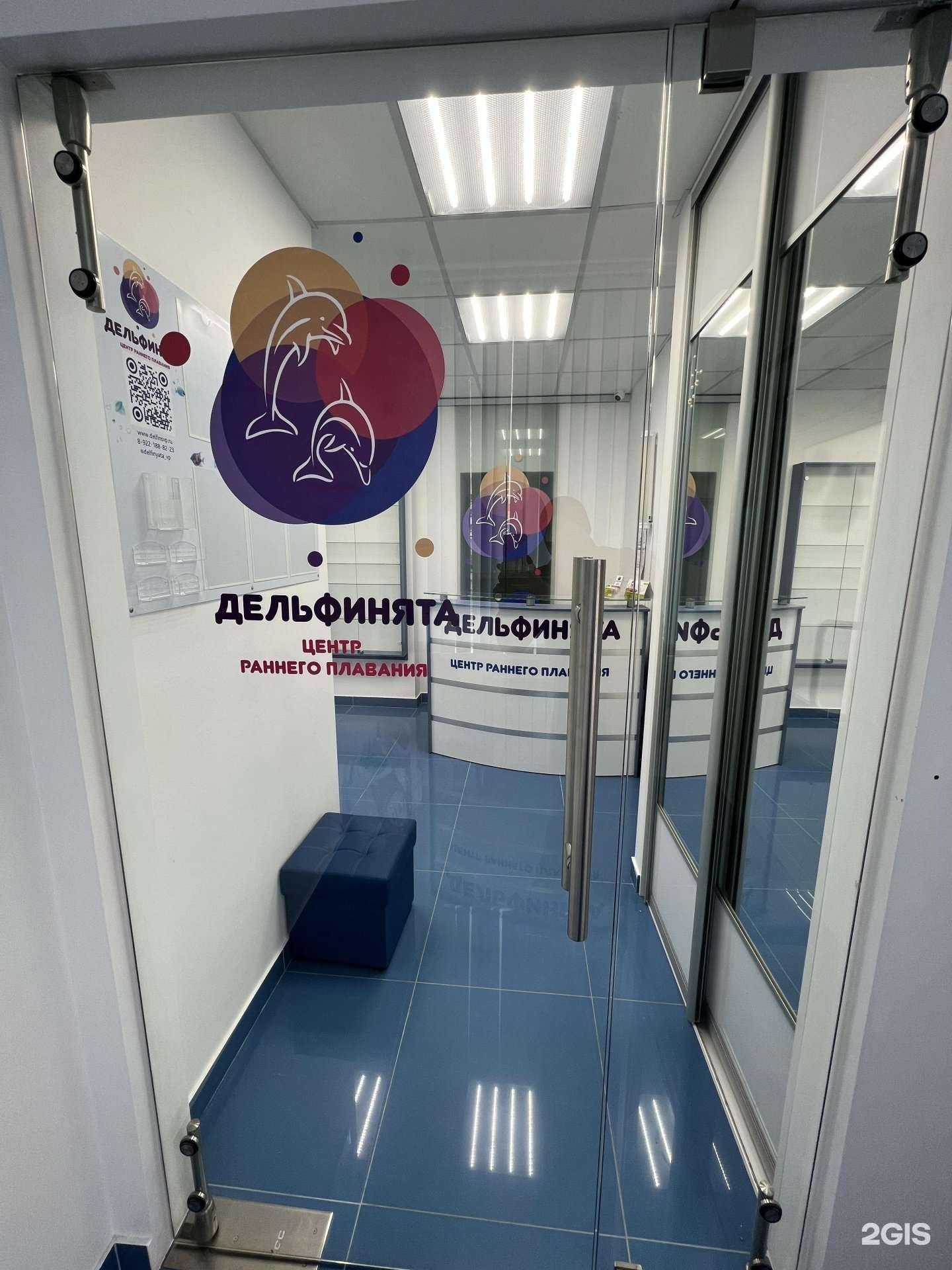 Отзывы на компанию Дельфинята в г. Верхняя Пышма c фото