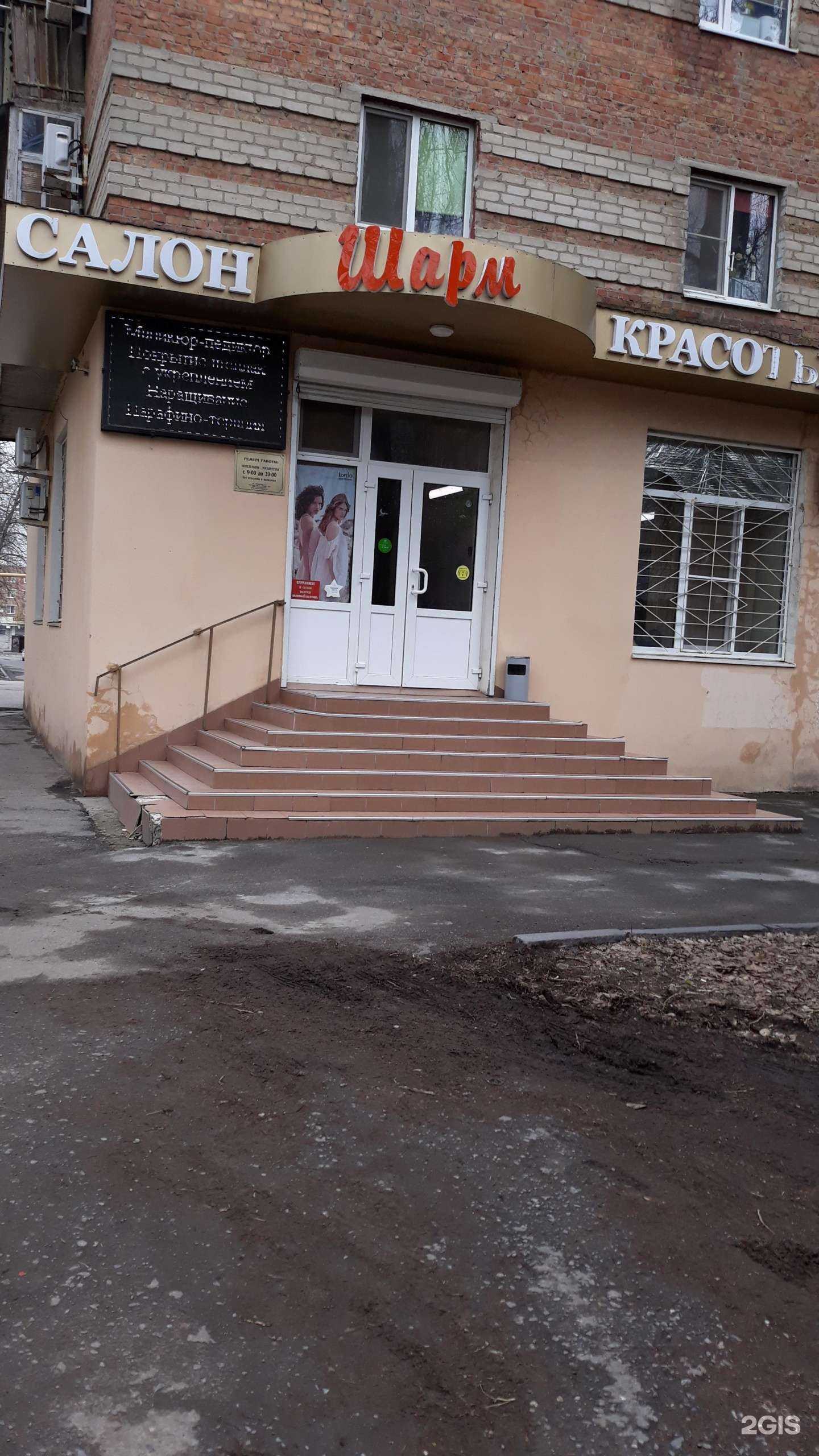 Отзывы на компанию Шарм в Ростове-на-Дону c фото