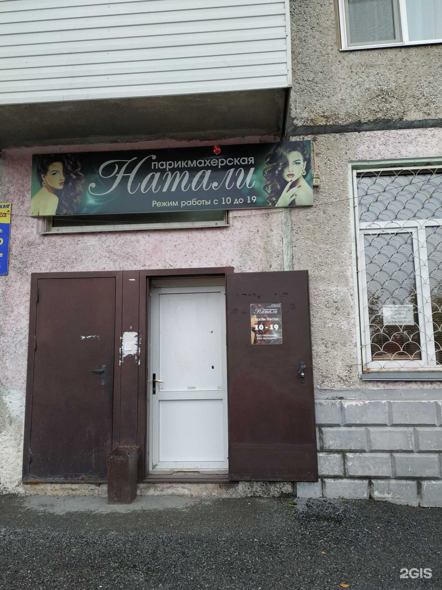 Отзывы на компанию Натали в Ачинске c фото