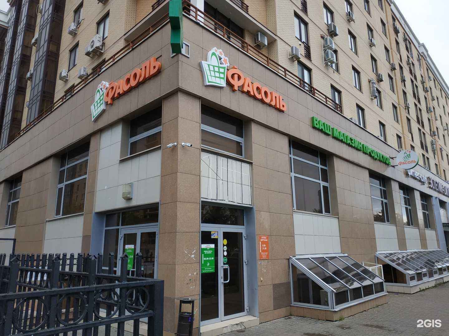 Отзывы на компанию Флора фарммед в Казани c фото