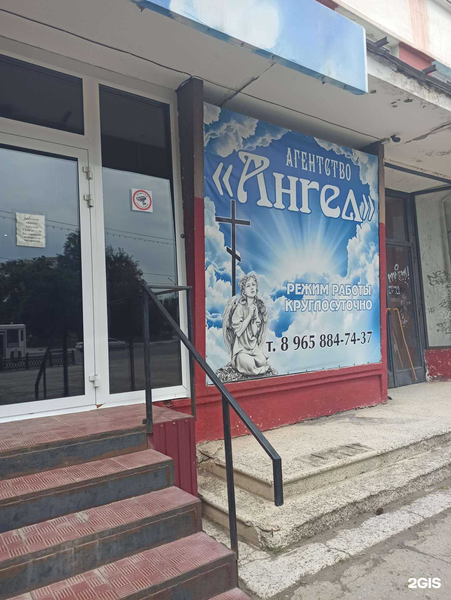 Отзывы на компанию Ангел в г. Балаково c фото