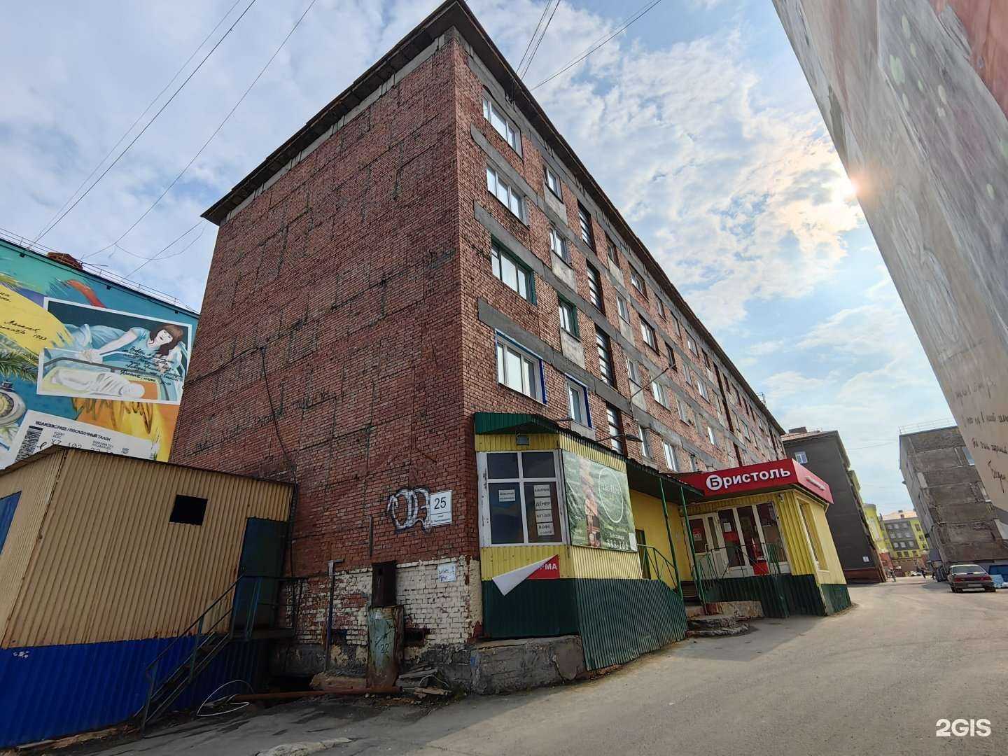 Отзывы на компанию Жмых в Норильске c фото - фотография 2 из 2