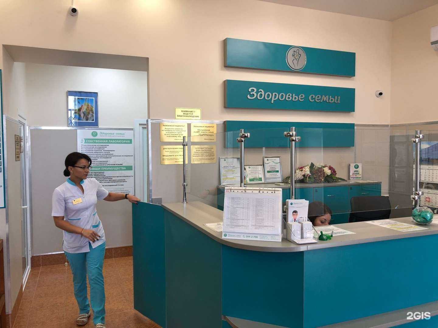 Отзывы на компанию Здоровье семьи в Казани c фото