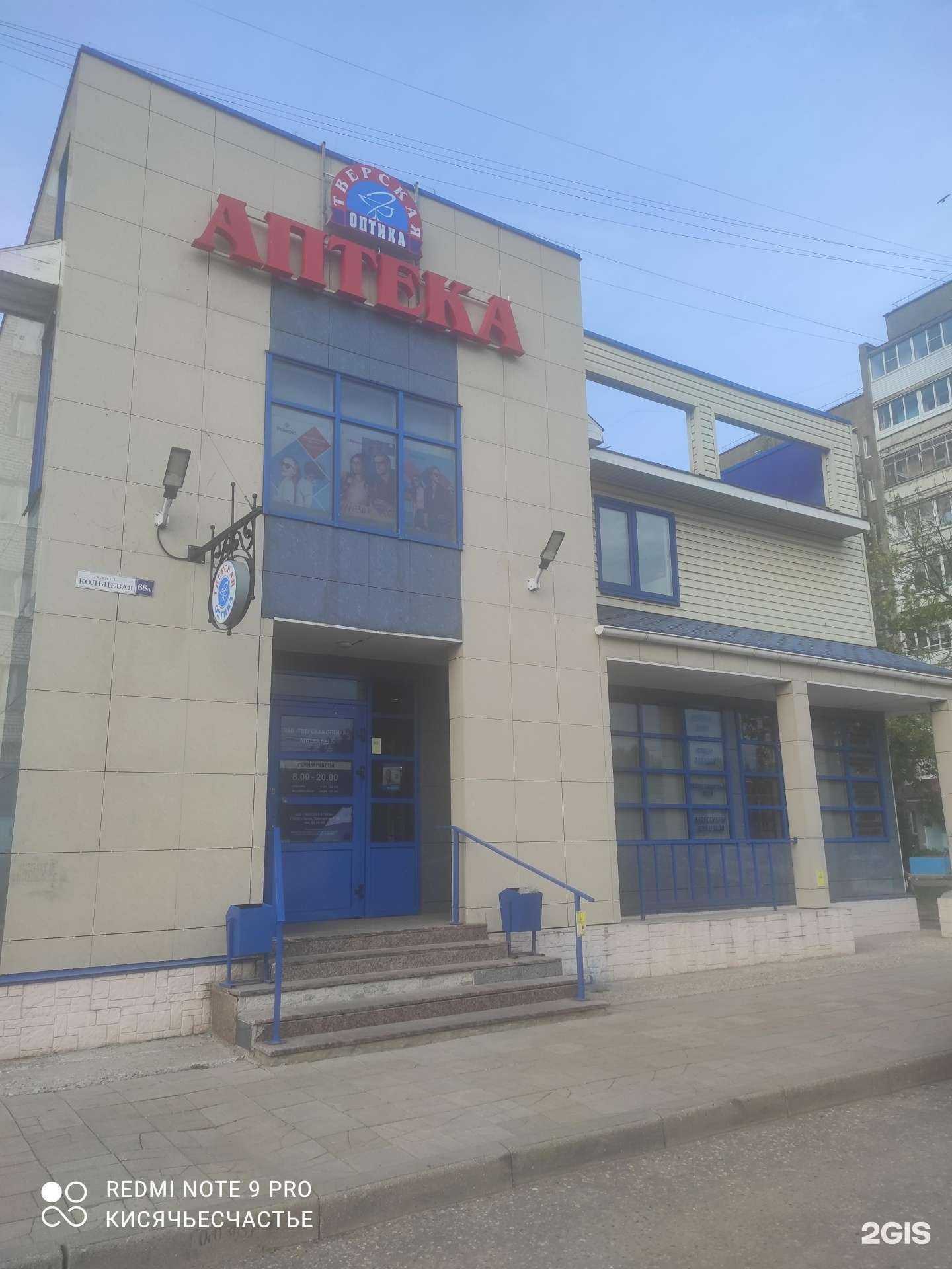 Отзывы на компанию Здравсити в Твери c фото