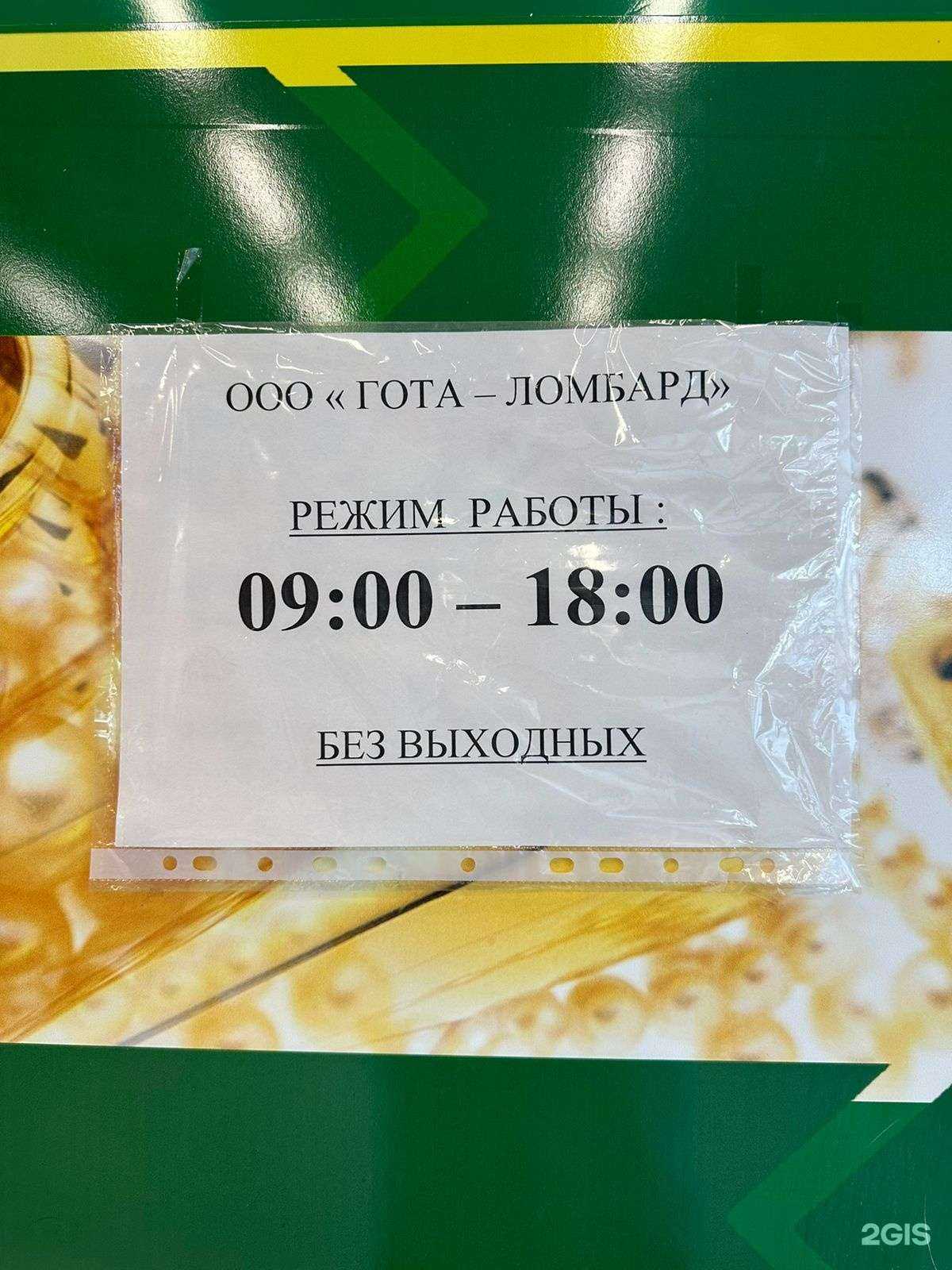 Отзывы на компанию Вера в кэш в г. Прокопьевск c фото