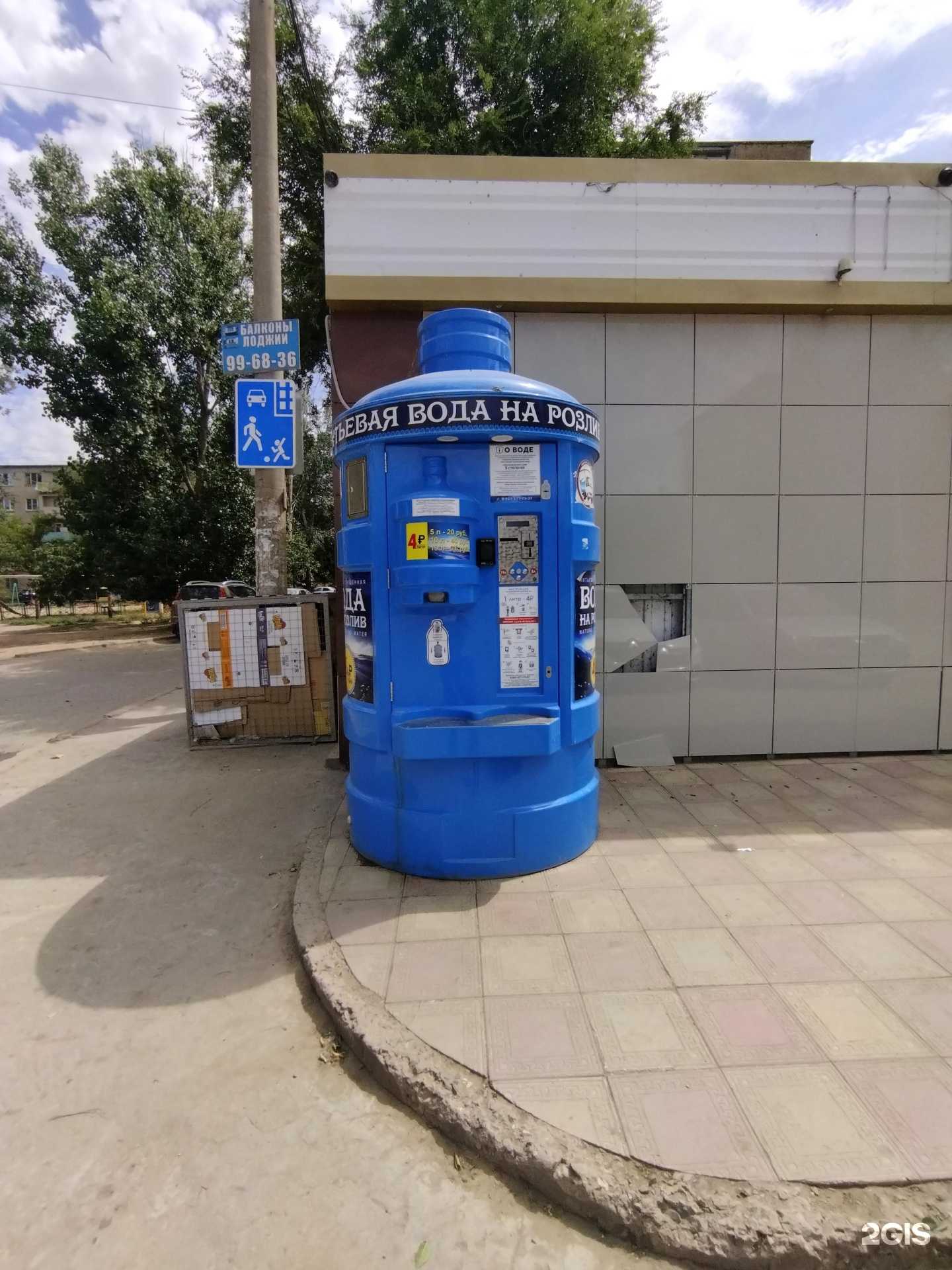 Отзывы на компанию Посейдон в Астрахани c фото