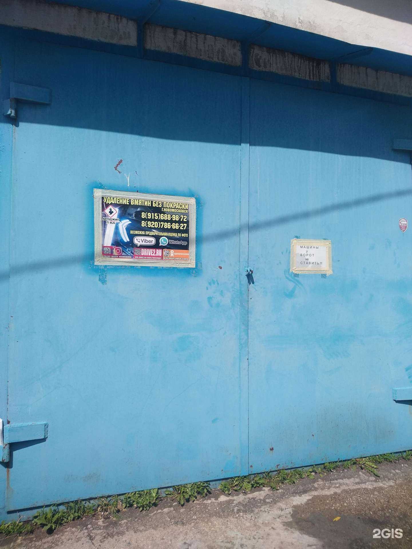 Отзывы на компанию Автоджин 71 в Новомосковске c фото