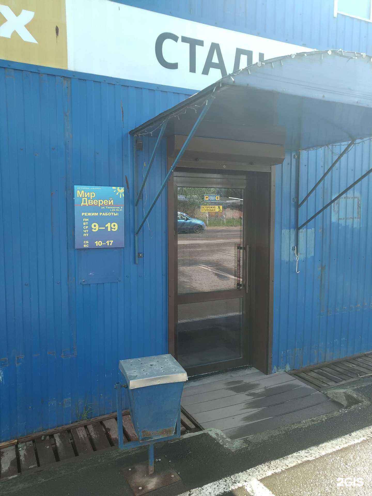 Отзывы на компанию Мир дверей в Рыбинске c фото