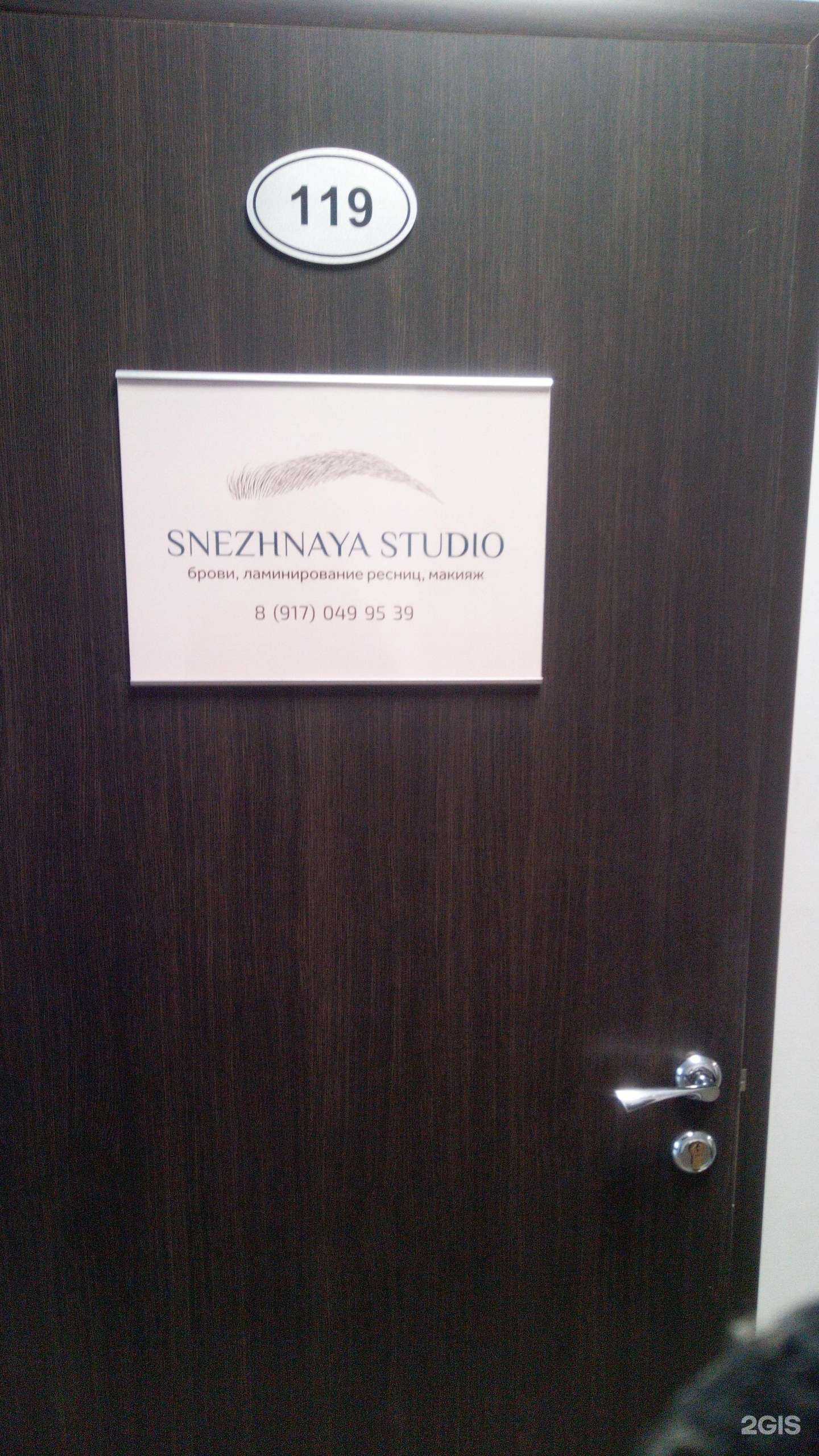 Отзывы на компанию Снежная в Стерлитамаке c фото