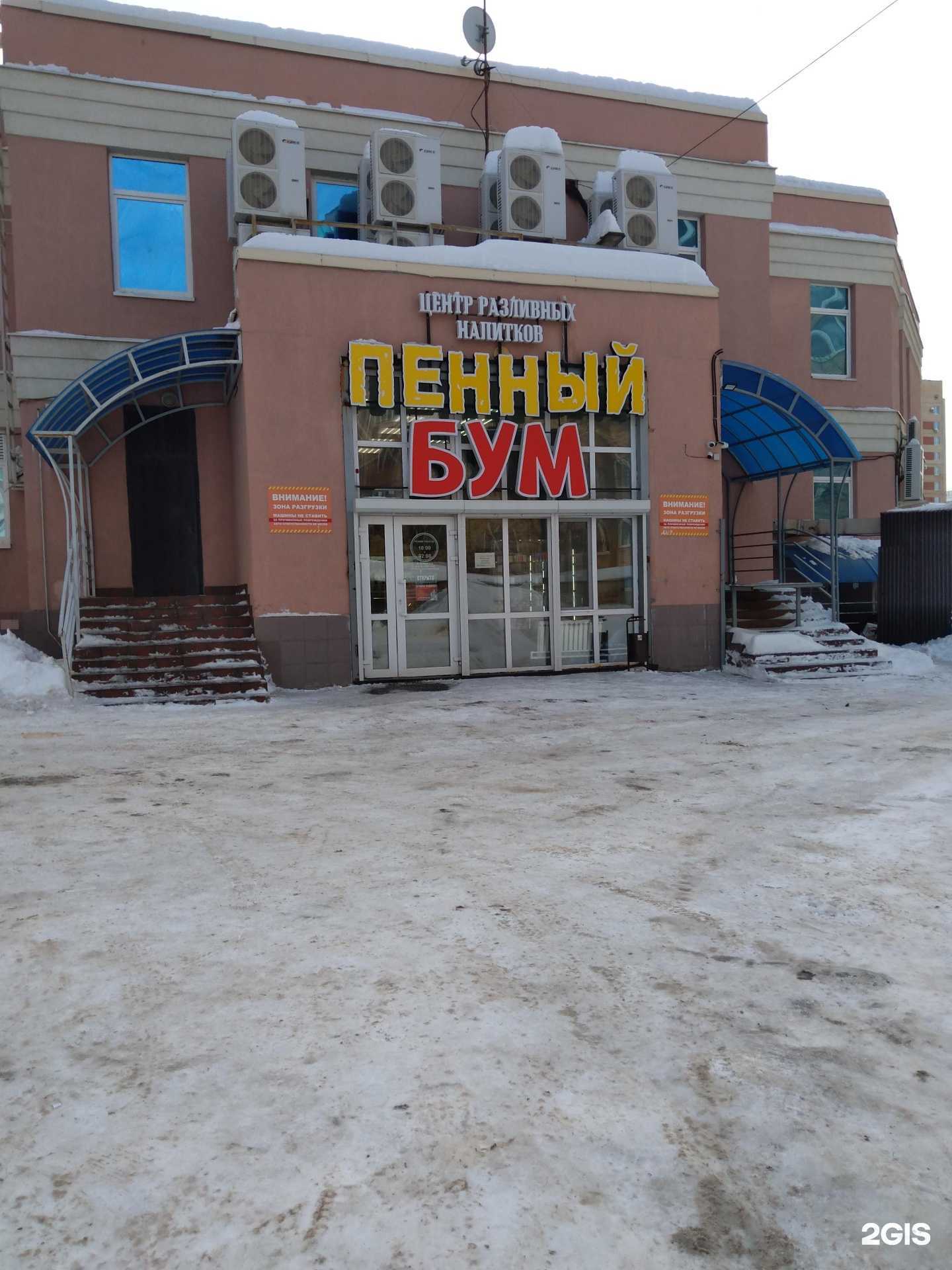 Отзывы на компанию Пенный Бум в Оренбурге c фото