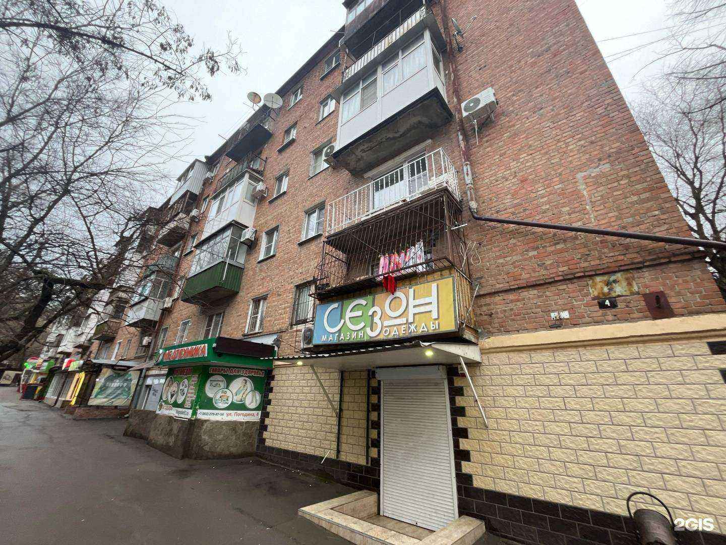 Отзывы на компанию Айболитмедсервис в Ростове-на-Дону c фото - фотография 2 из 2